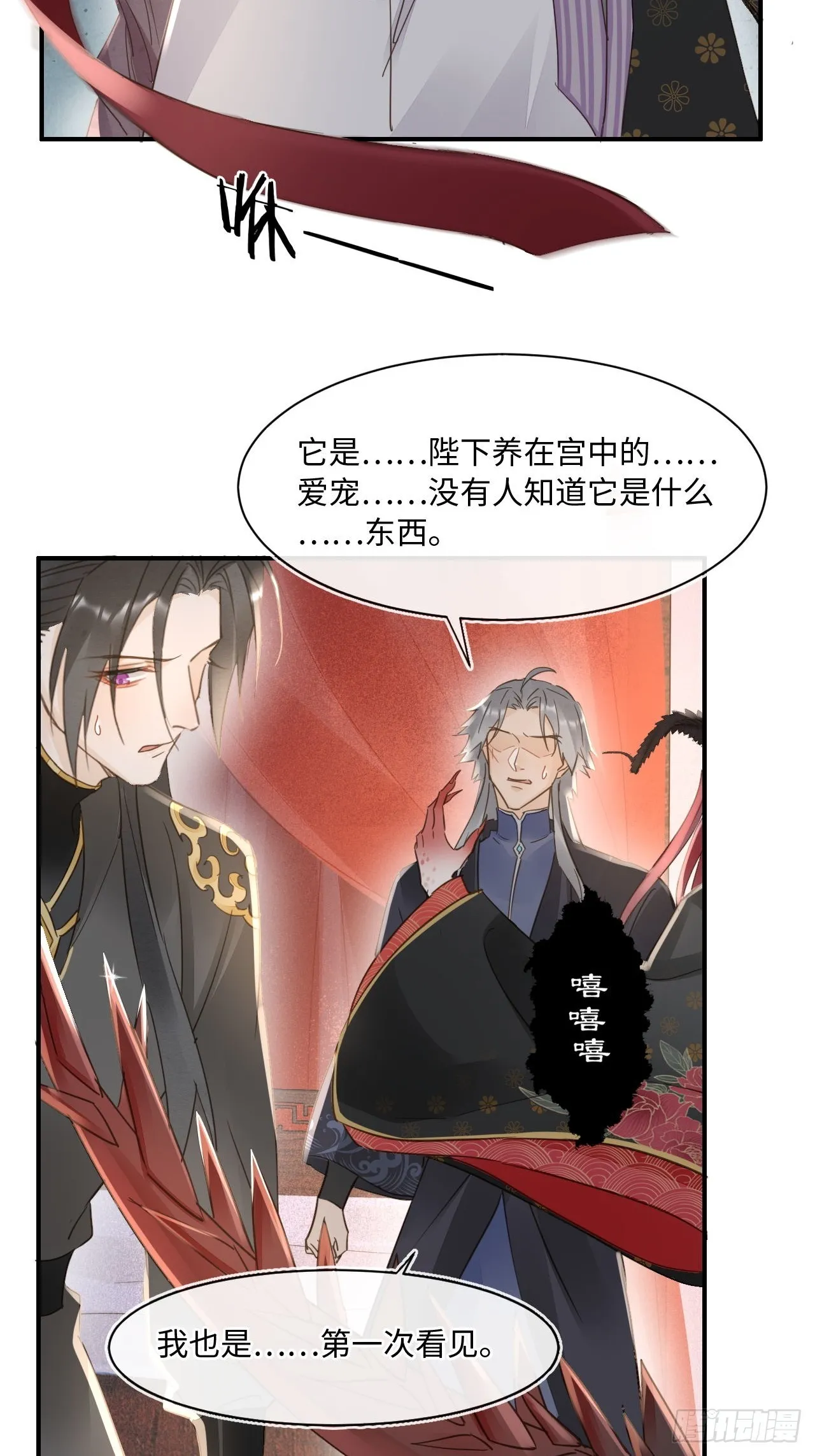 104 诡魅再现 第25页