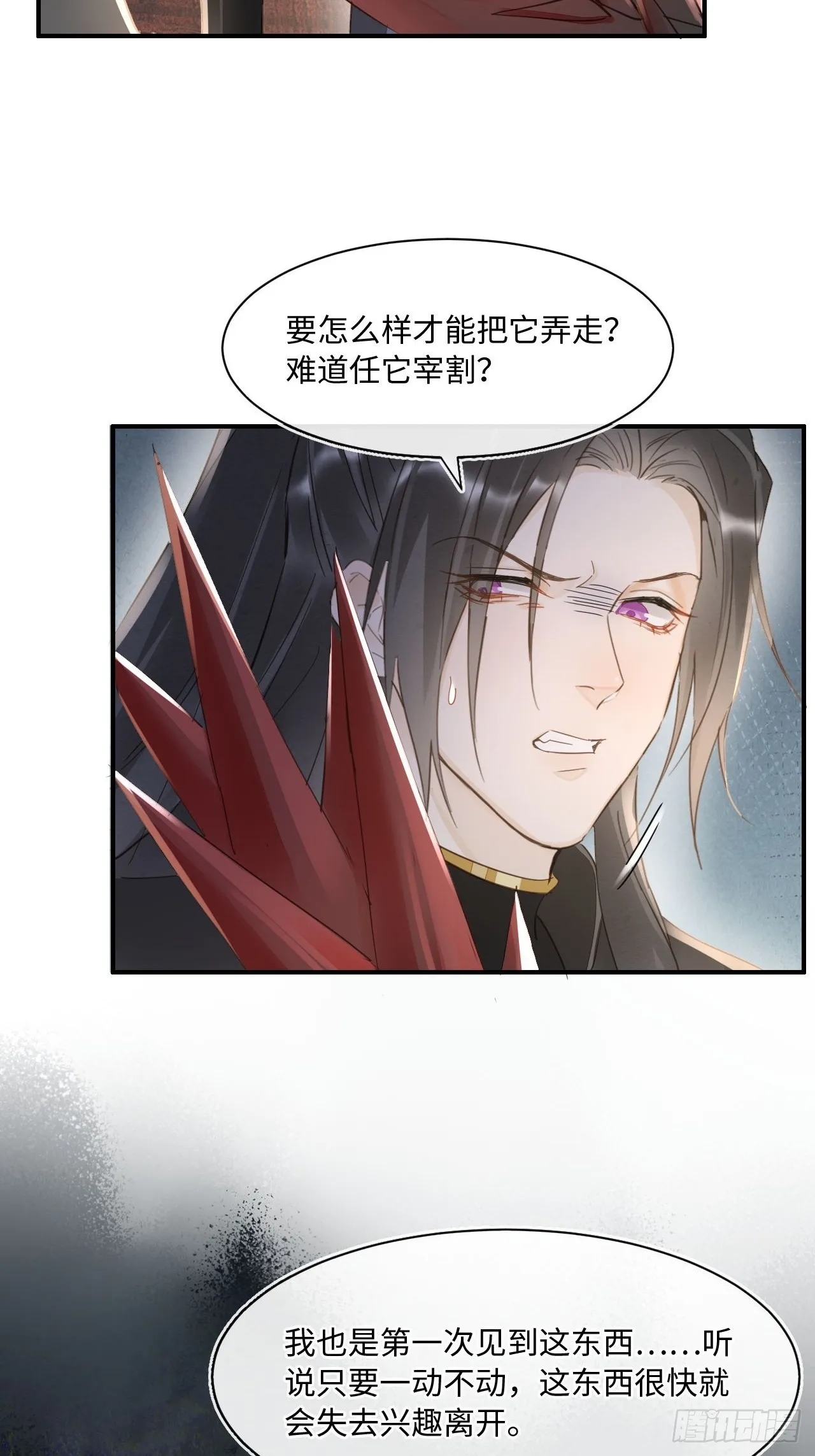 104 诡魅再现 第26页