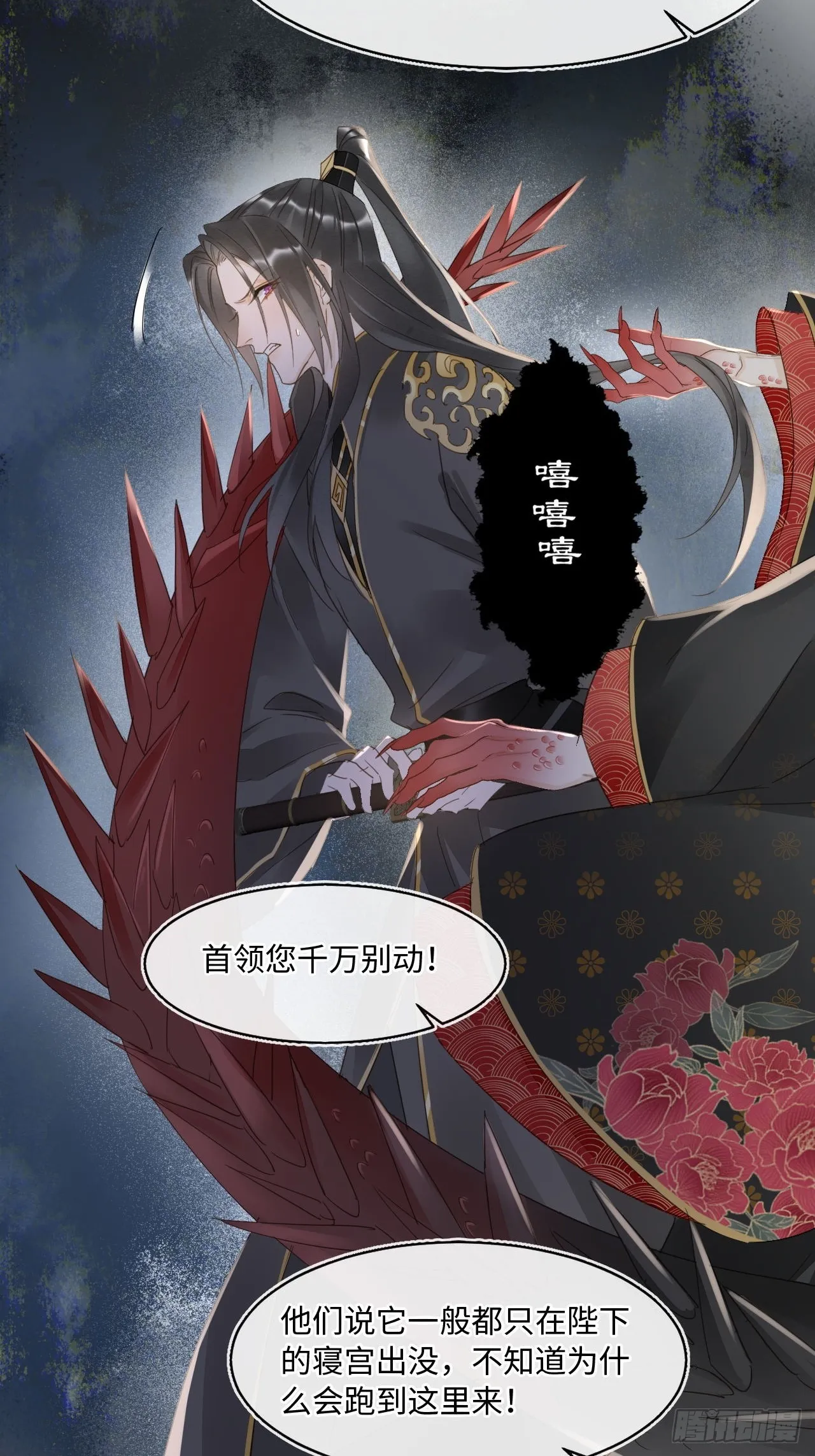 104 诡魅再现 第27页