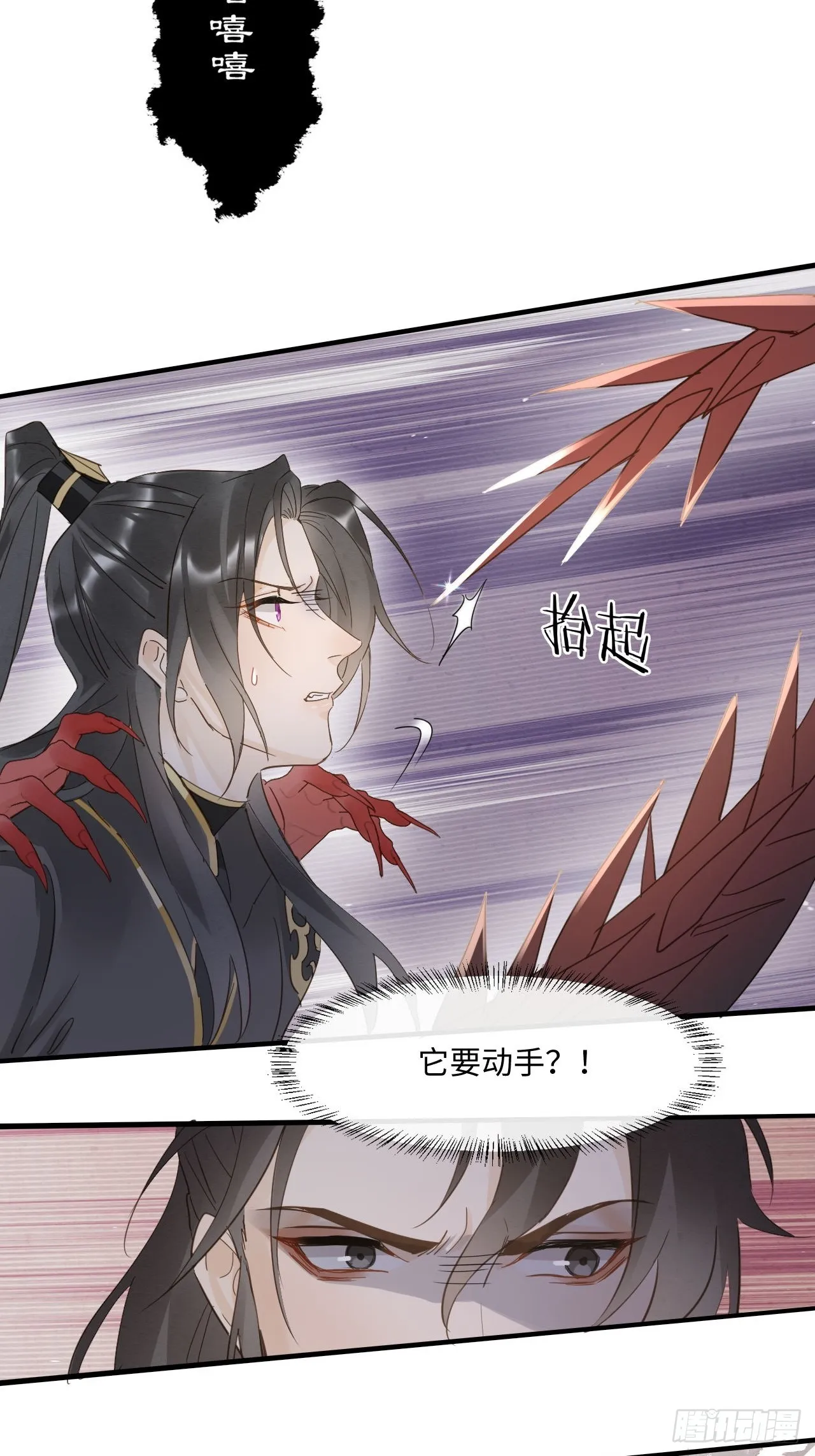 104 诡魅再现 第29页
