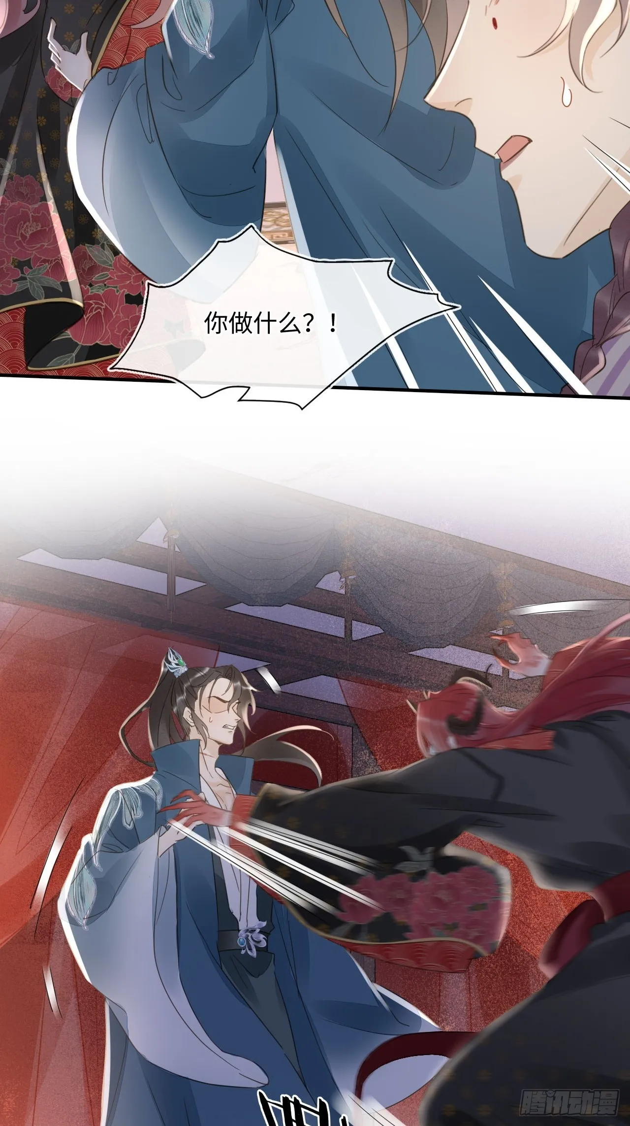 104 诡魅再现 第31页