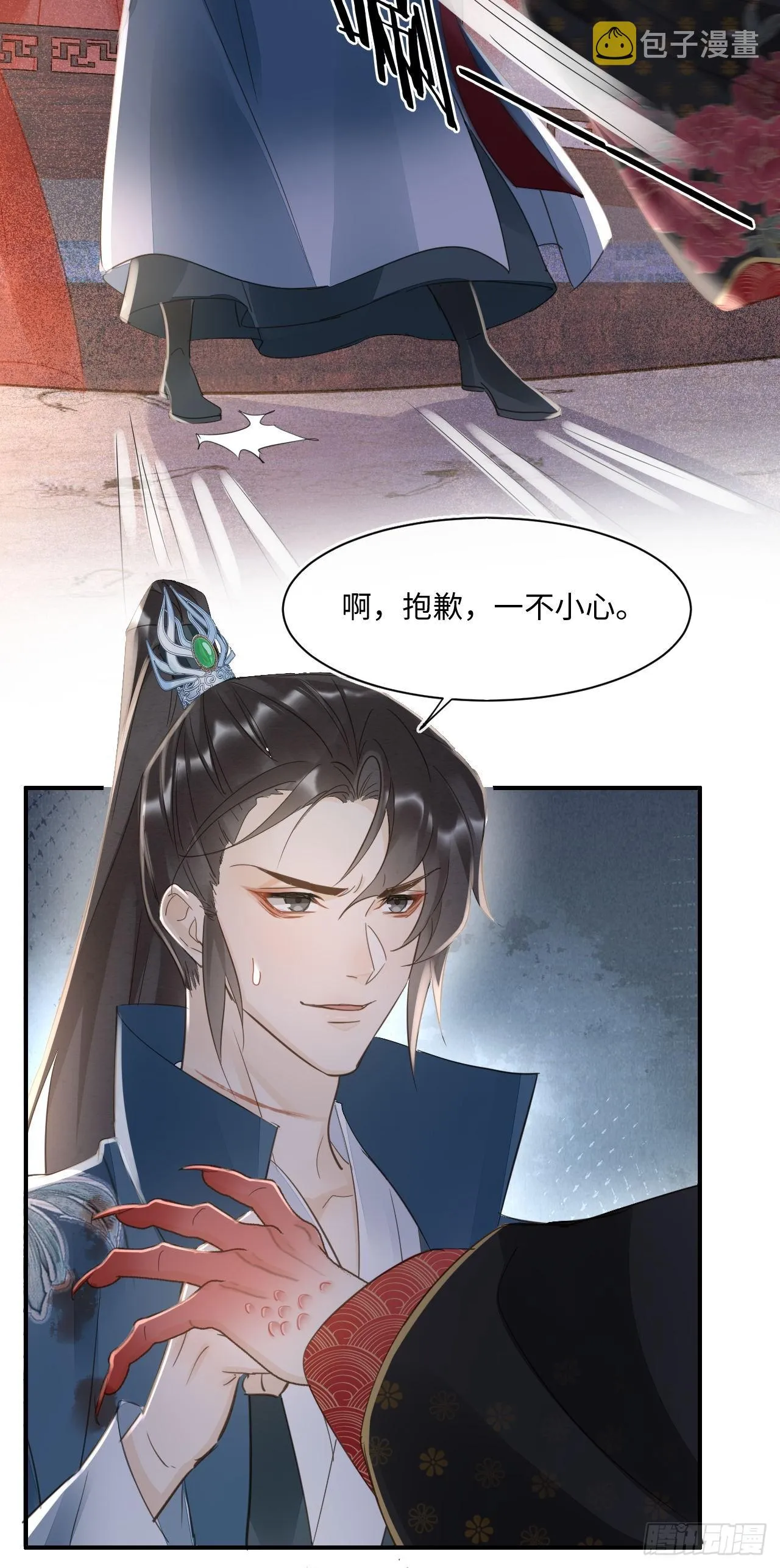 104 诡魅再现 第32页