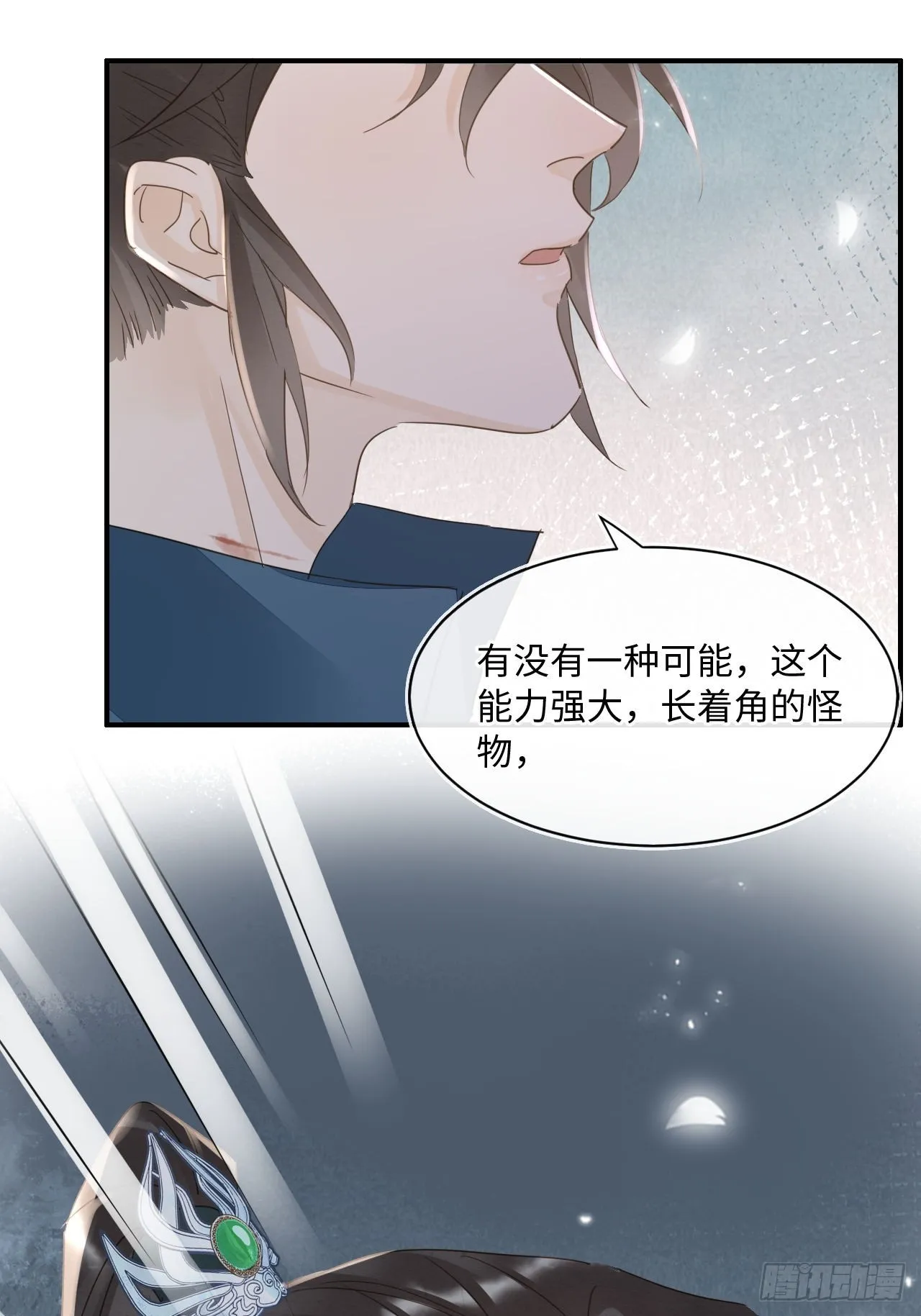 104 诡魅再现 第48页