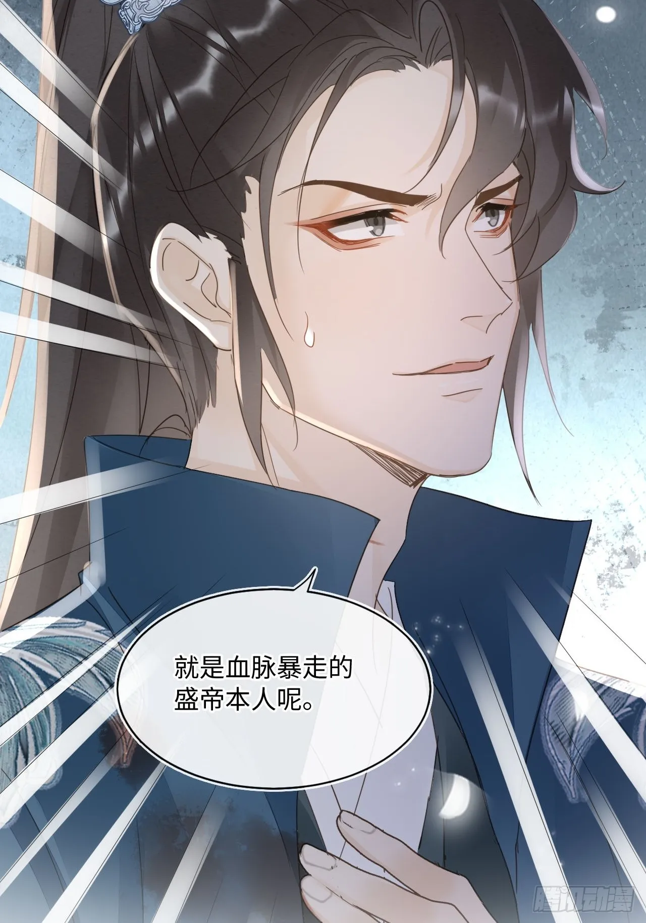 104 诡魅再现 第49页
