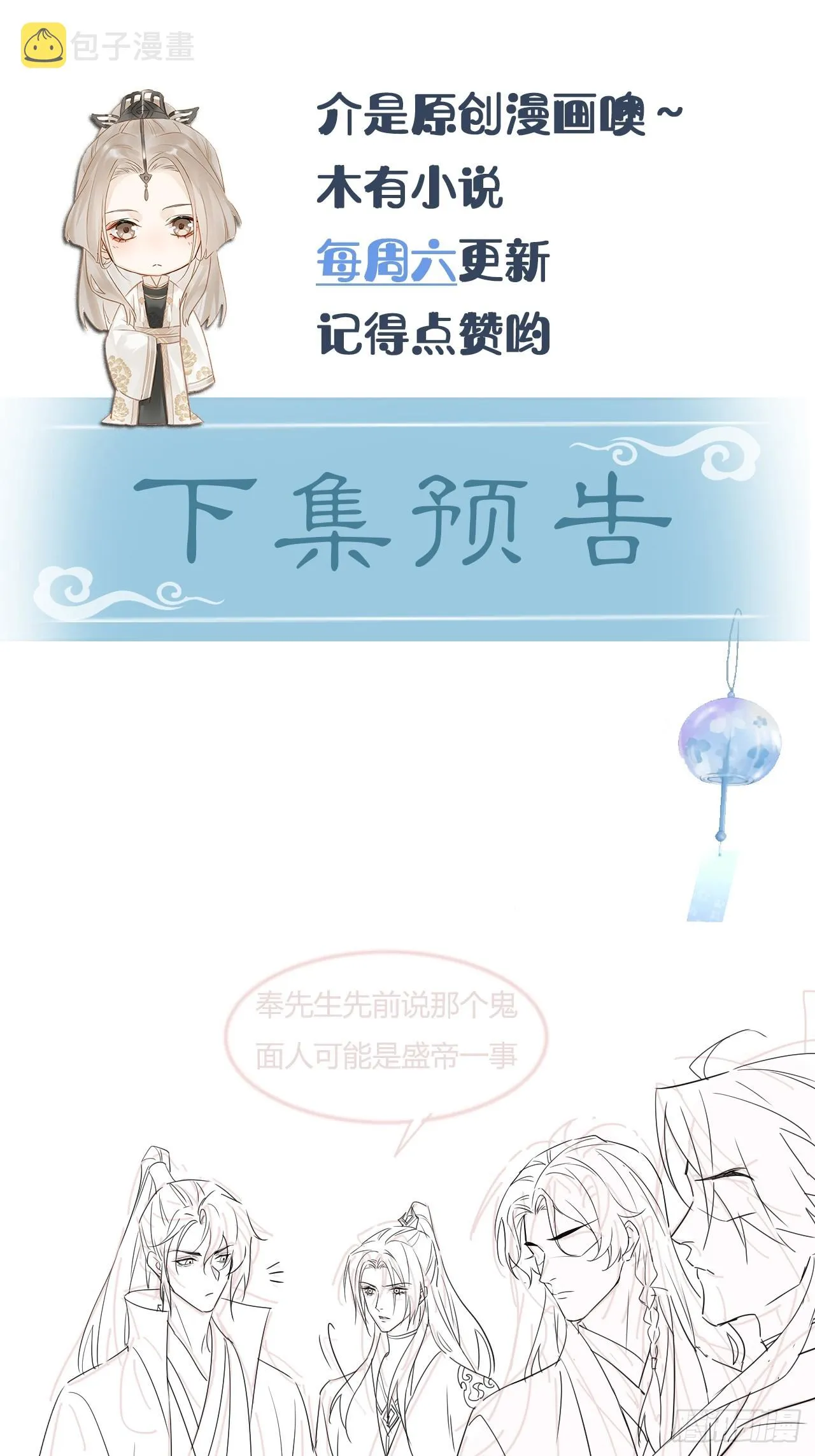 104 诡魅再现 第52页