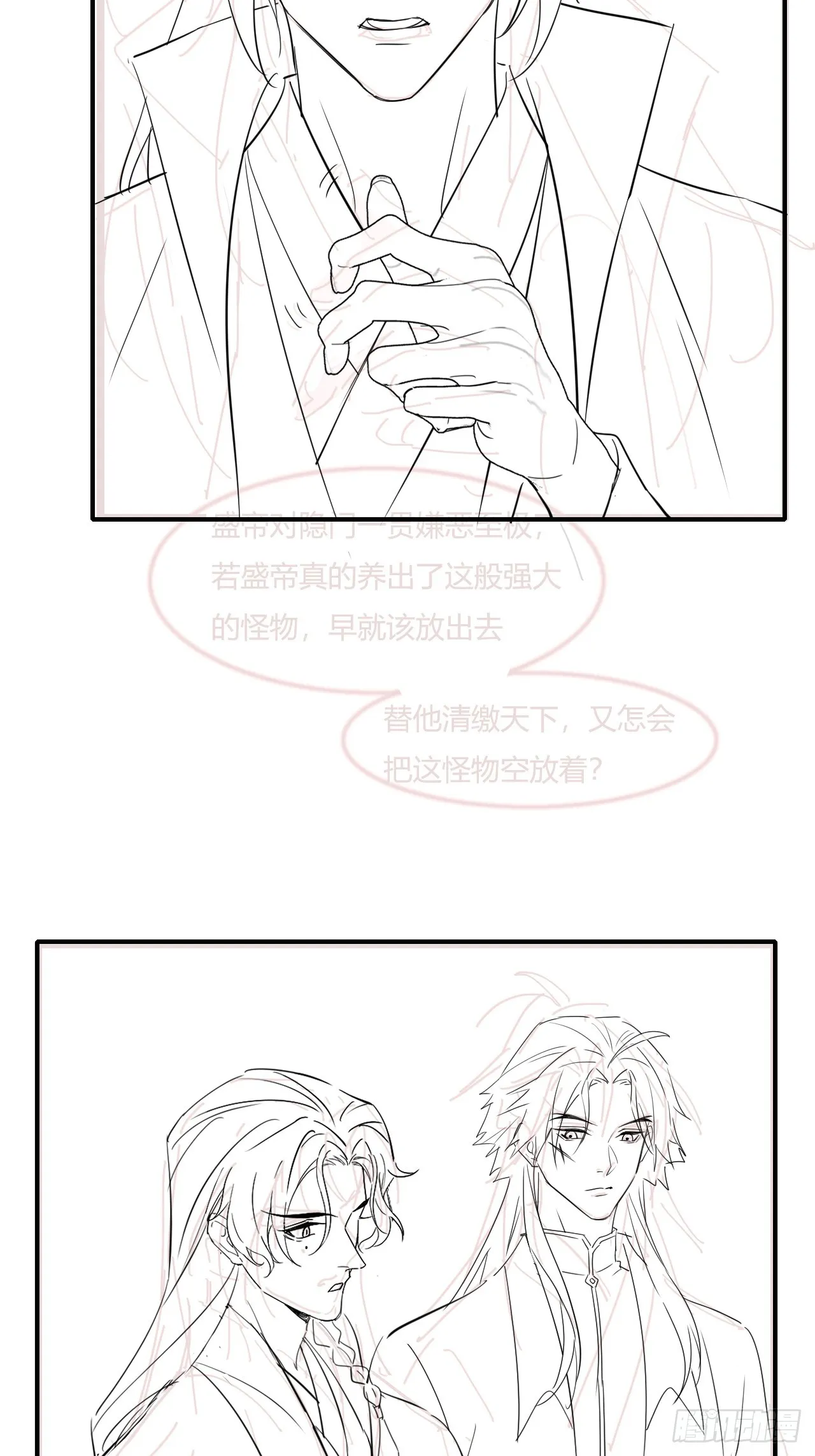 104 诡魅再现 第54页