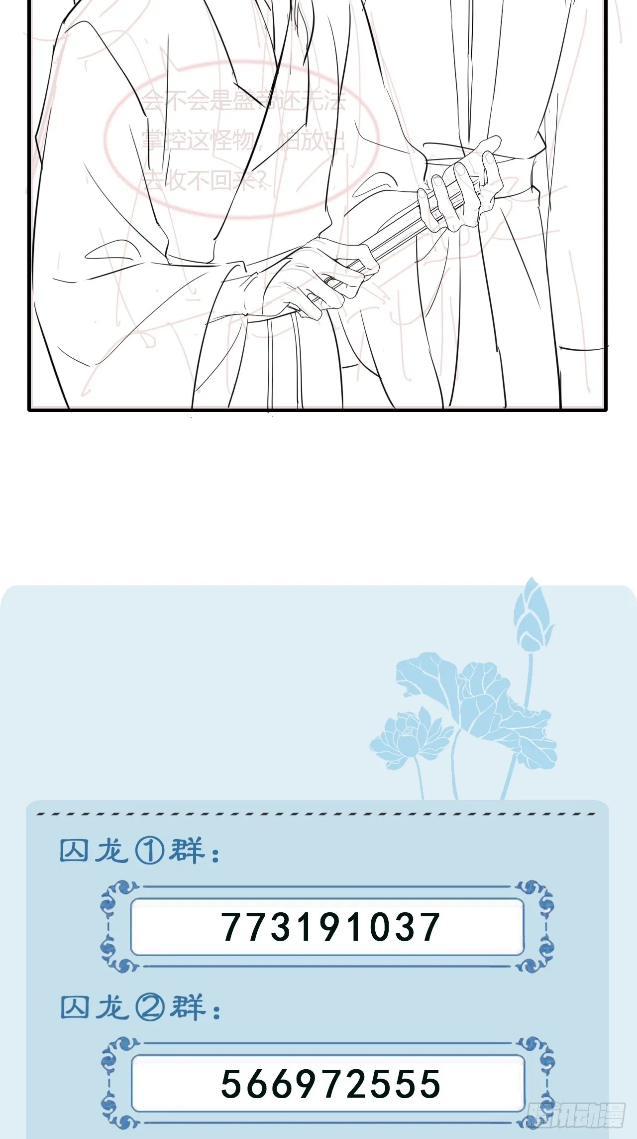 104 诡魅再现 第55页