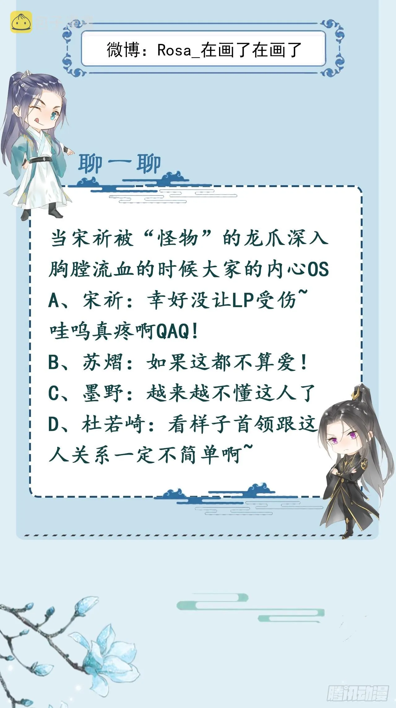 104 诡魅再现 第56页