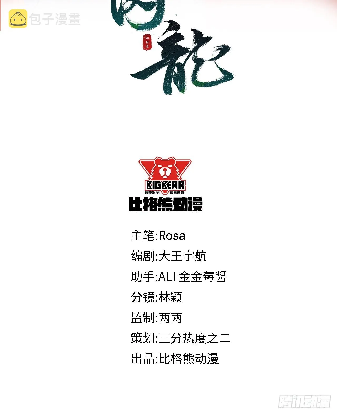 105 小语 第5页