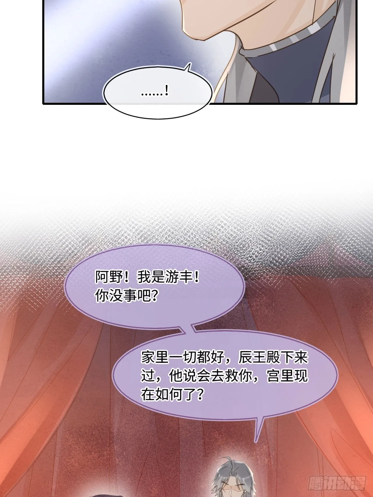 105 小语 第7页