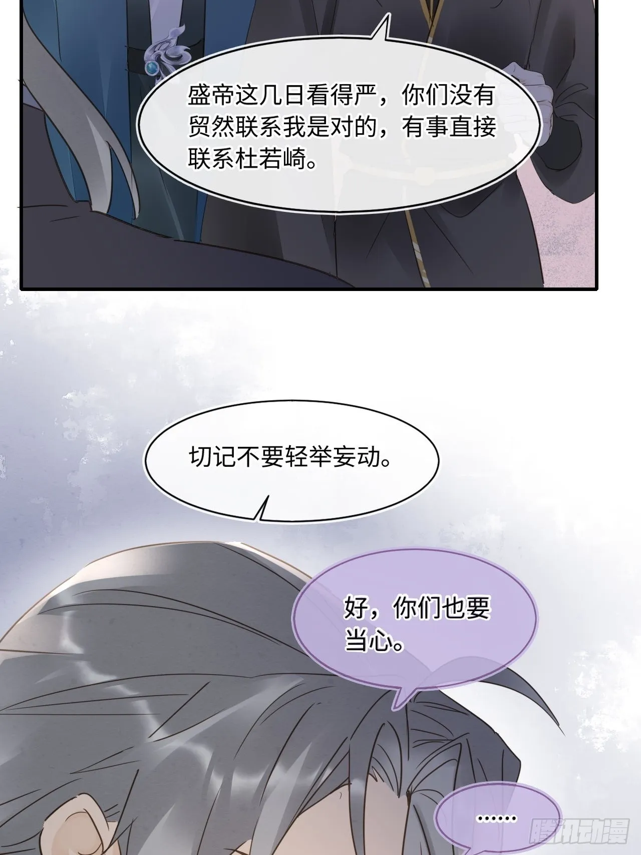 105 小语 第12页