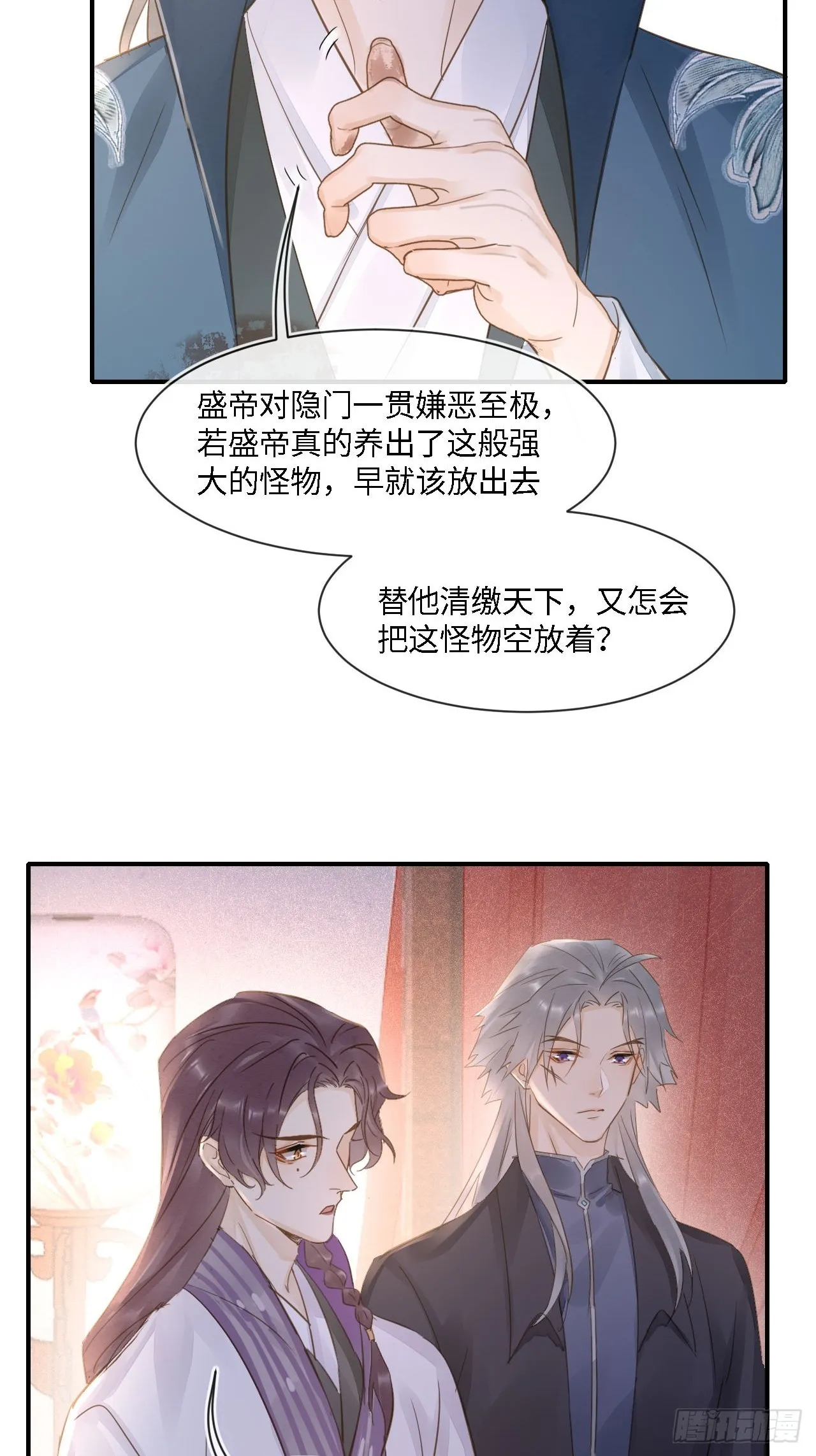 105 小语 第19页