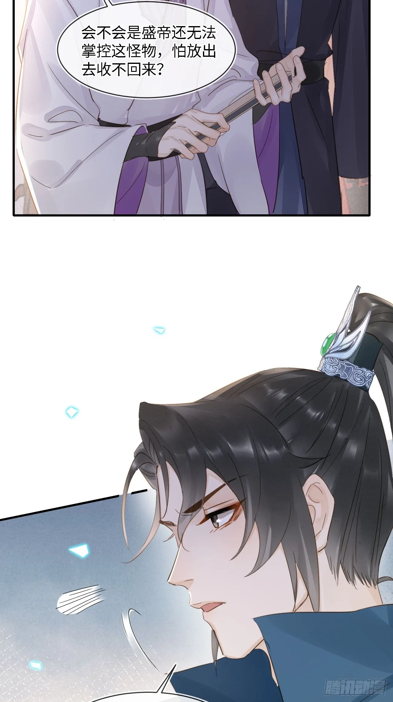 105 小语 第20页