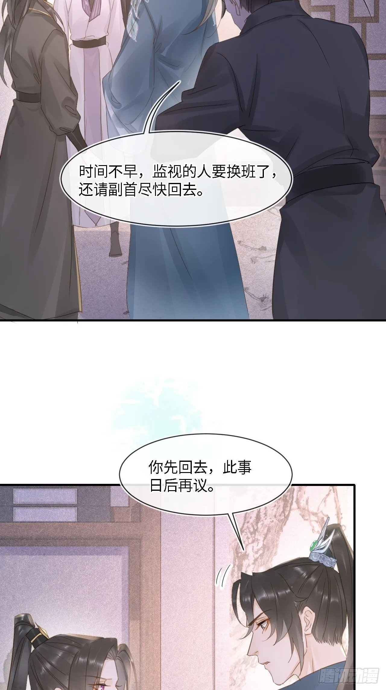 105 小语 第24页
