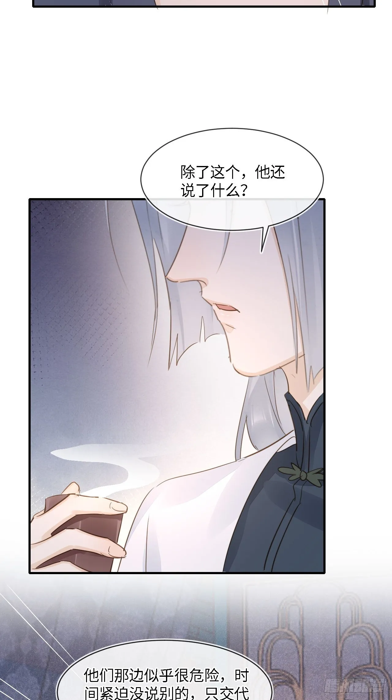 105 小语 第32页