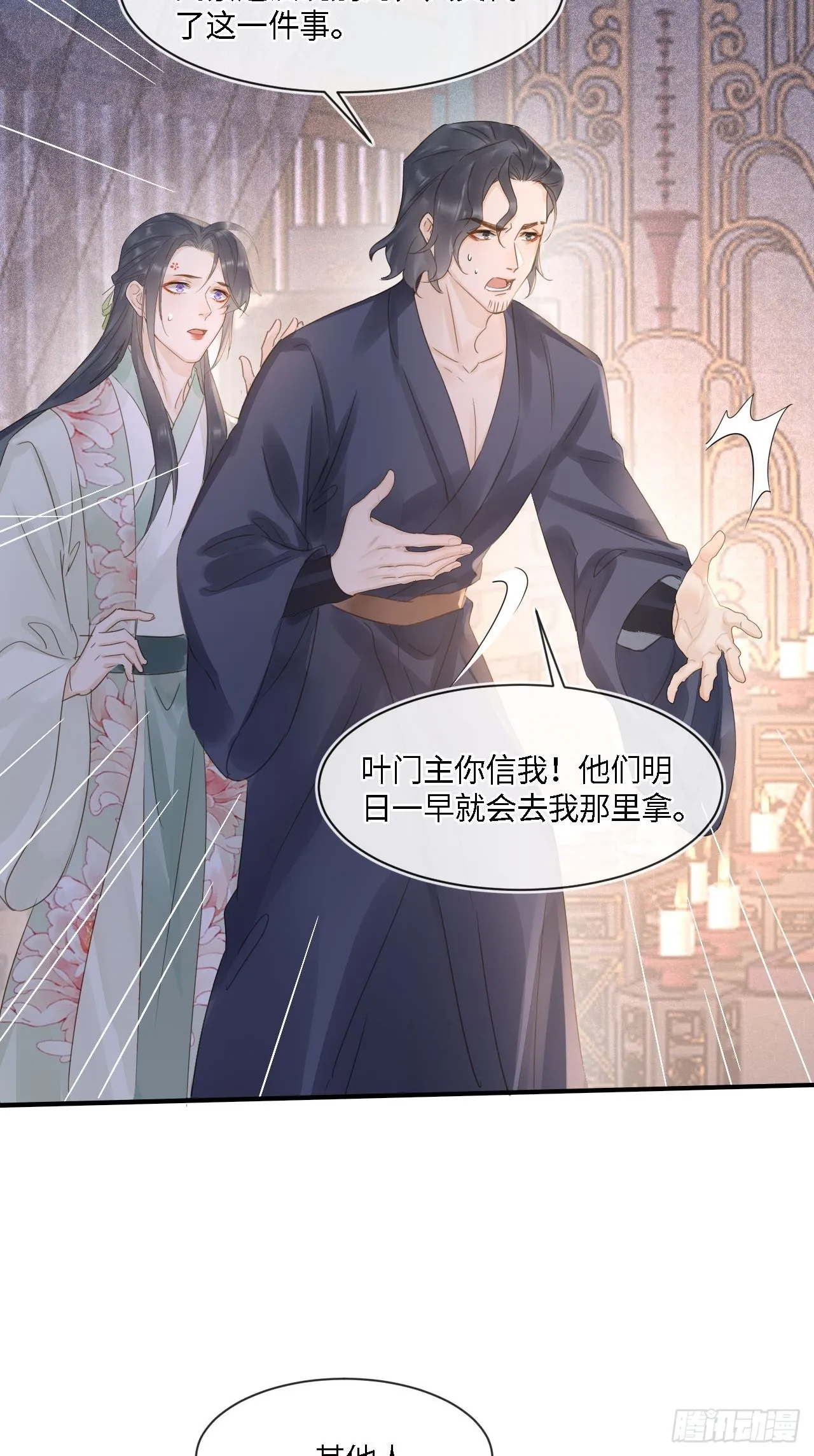 105 小语 第33页