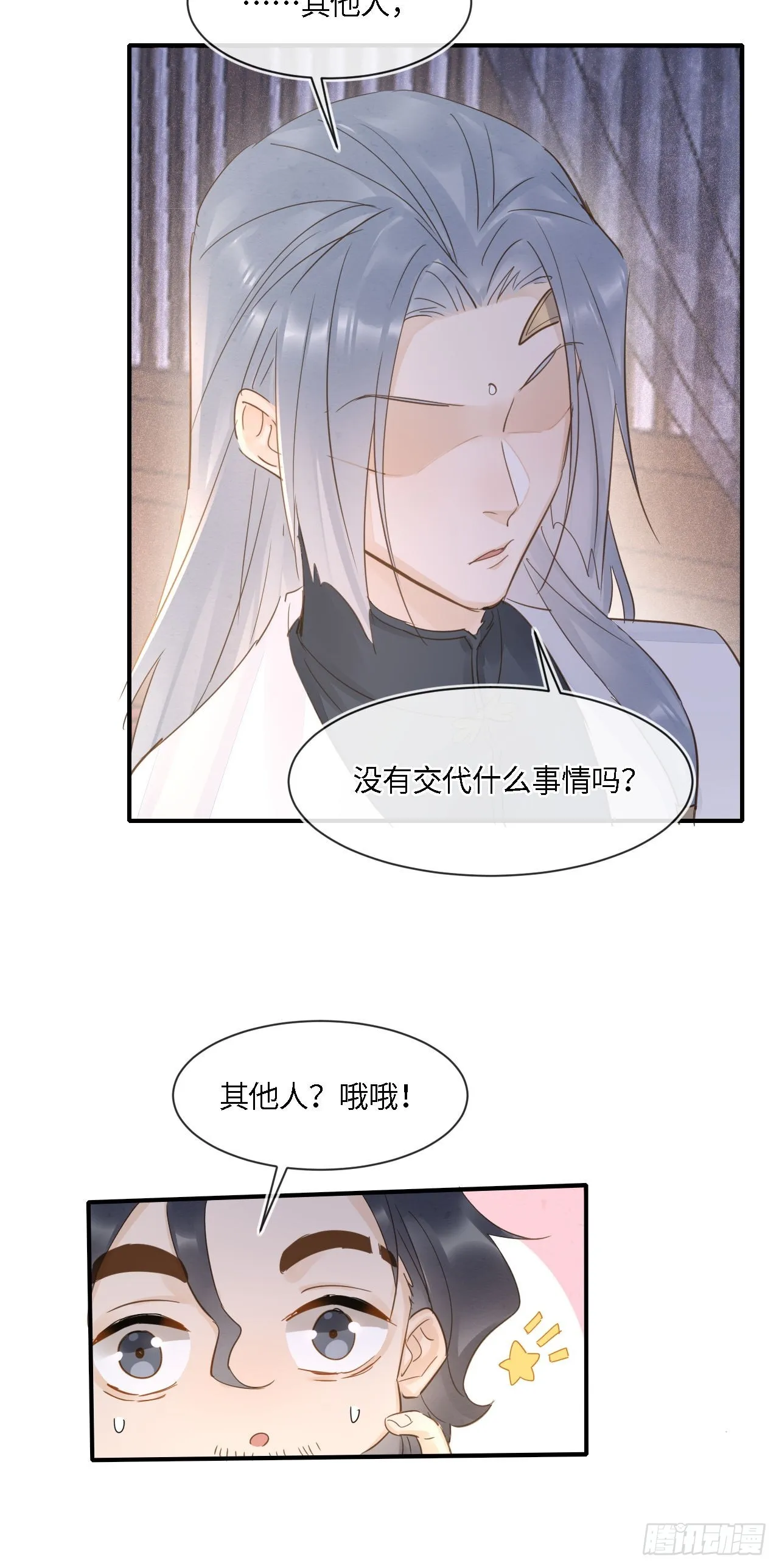 105 小语 第34页