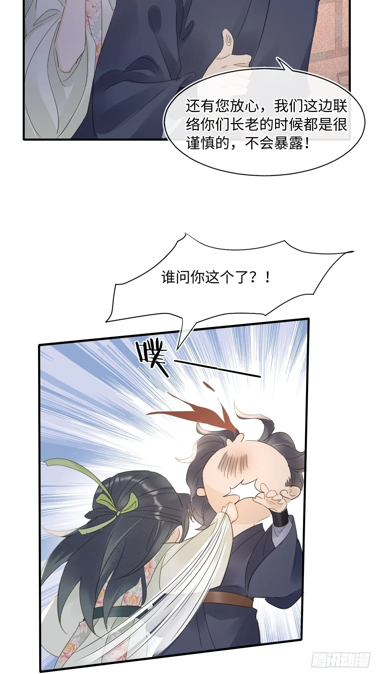 105 小语 第38页