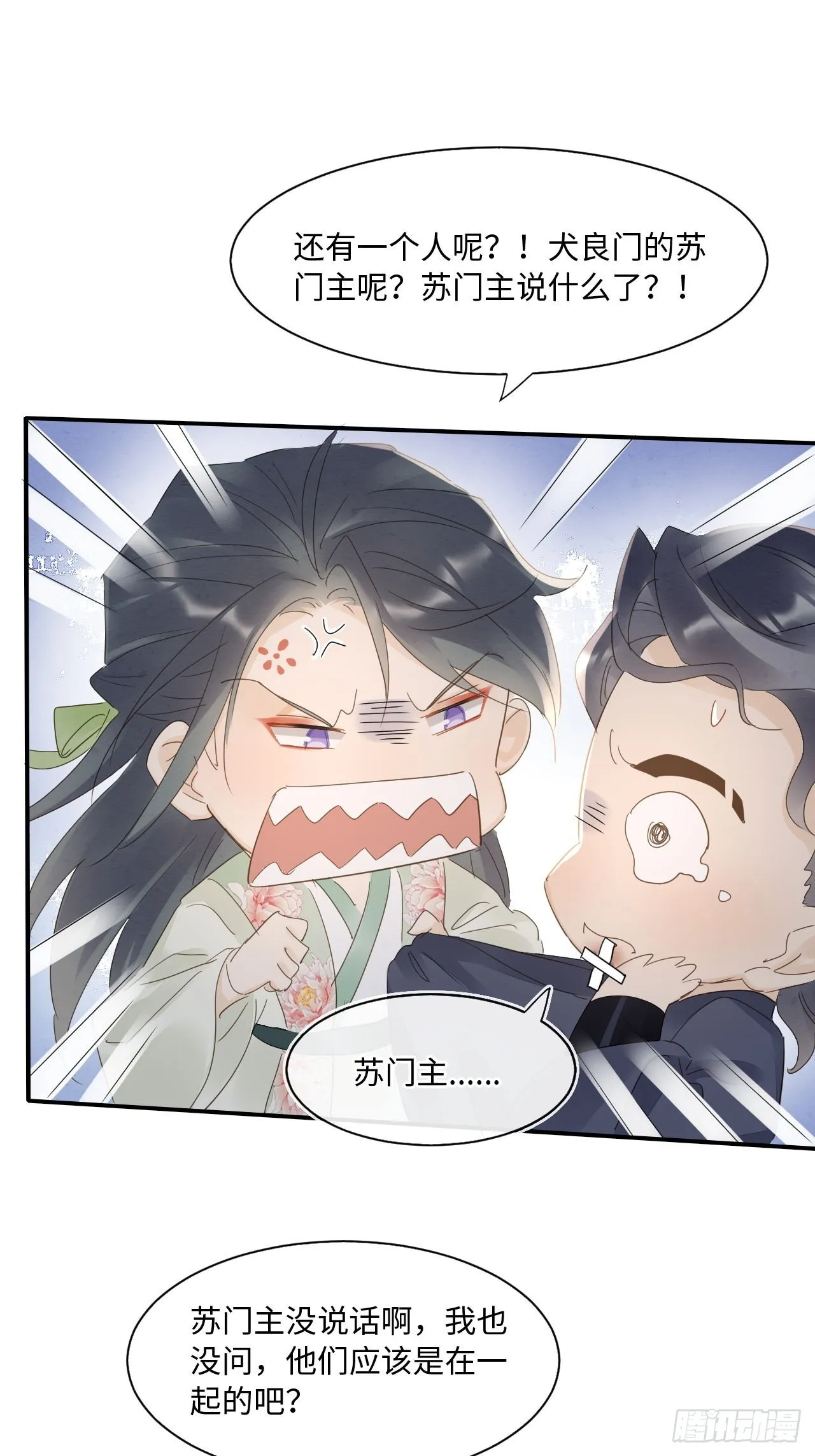 105 小语 第39页