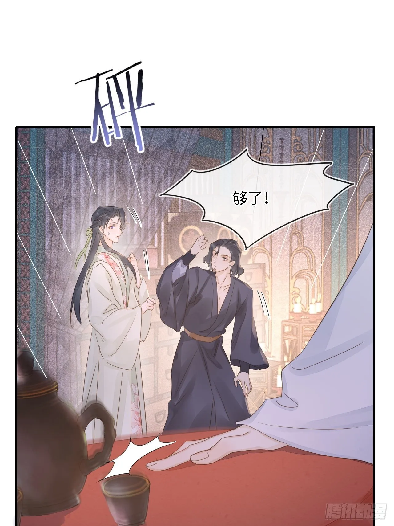 105 小语 第42页