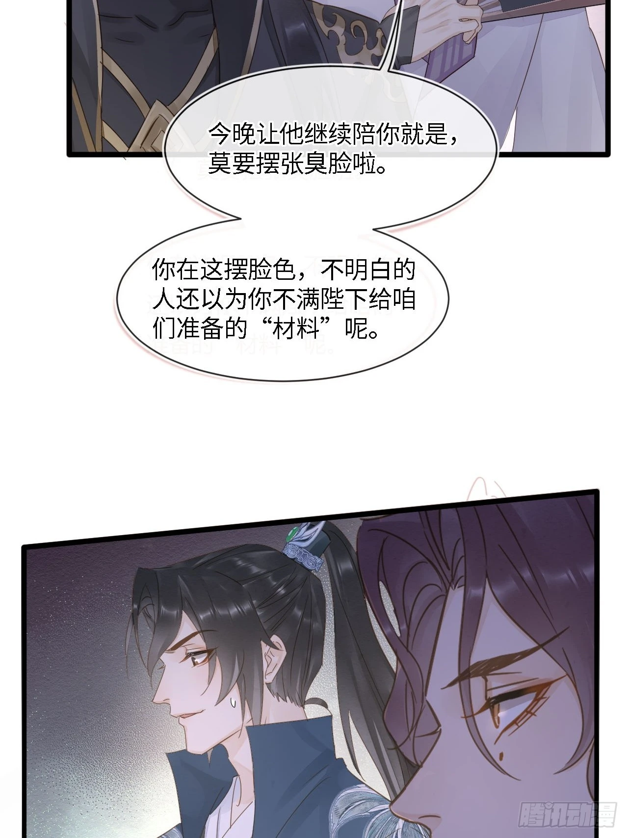 105 小语 第57页