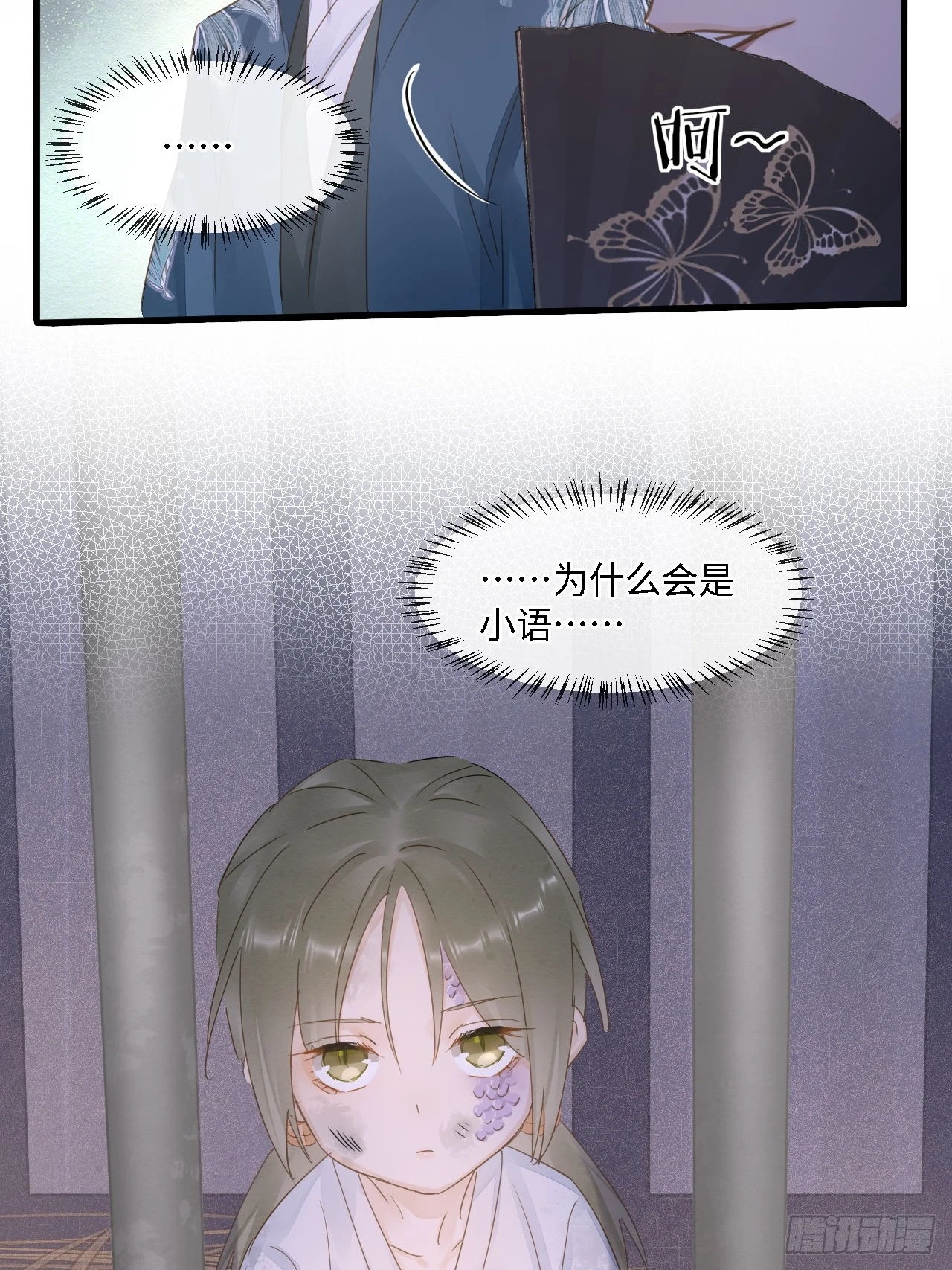 105 小语 第58页