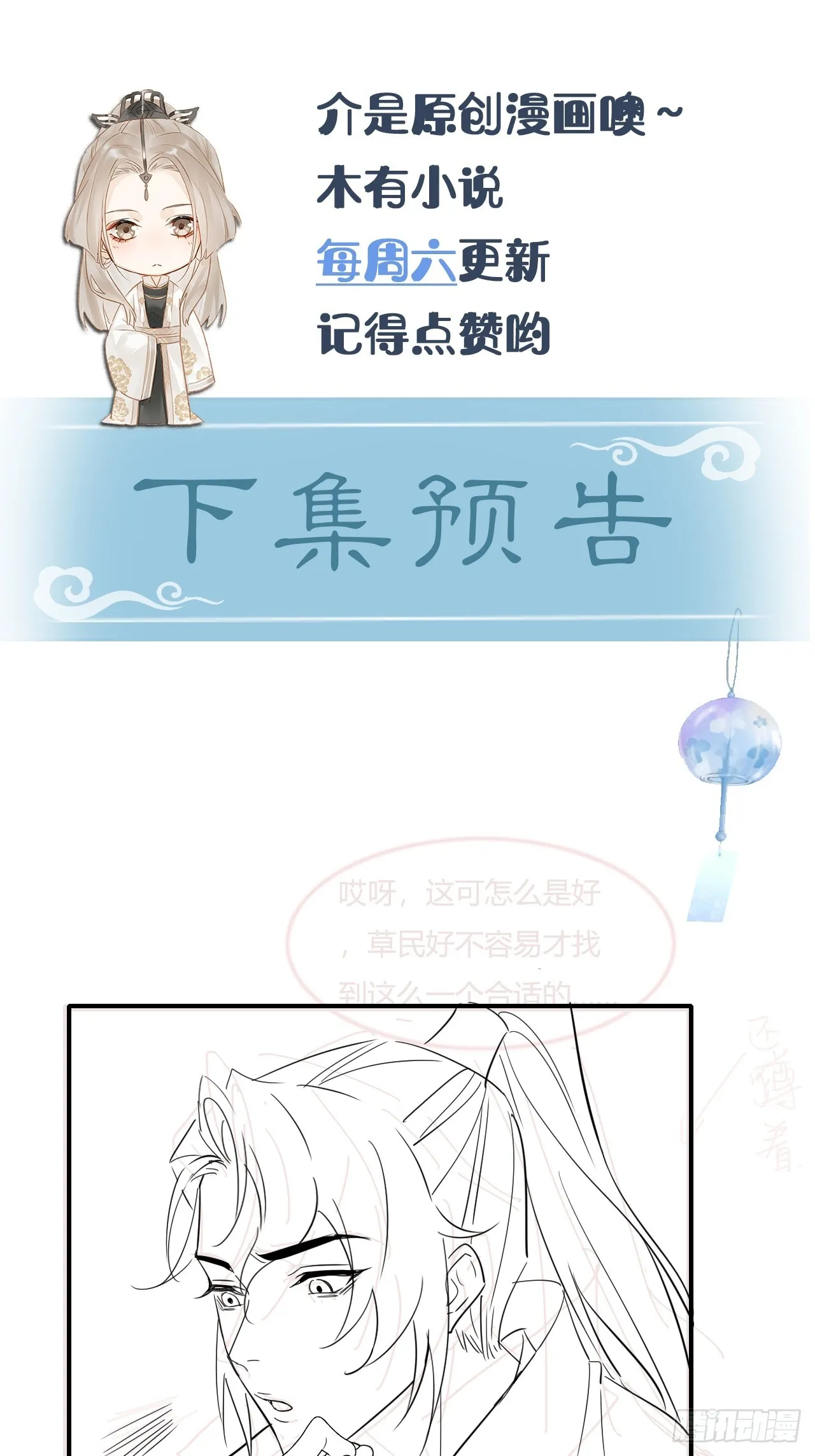 105 小语 第62页