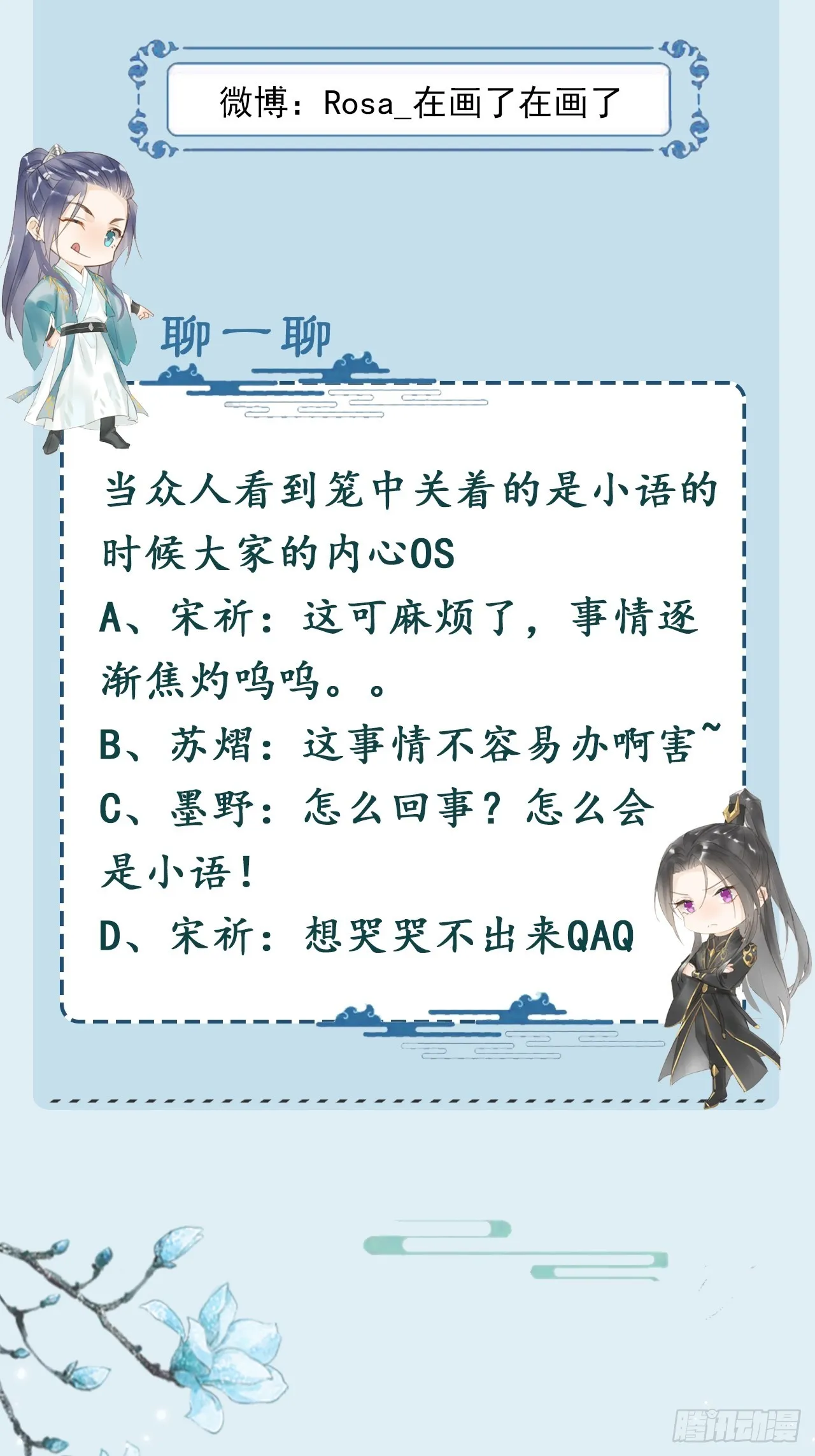 105 小语 第66页