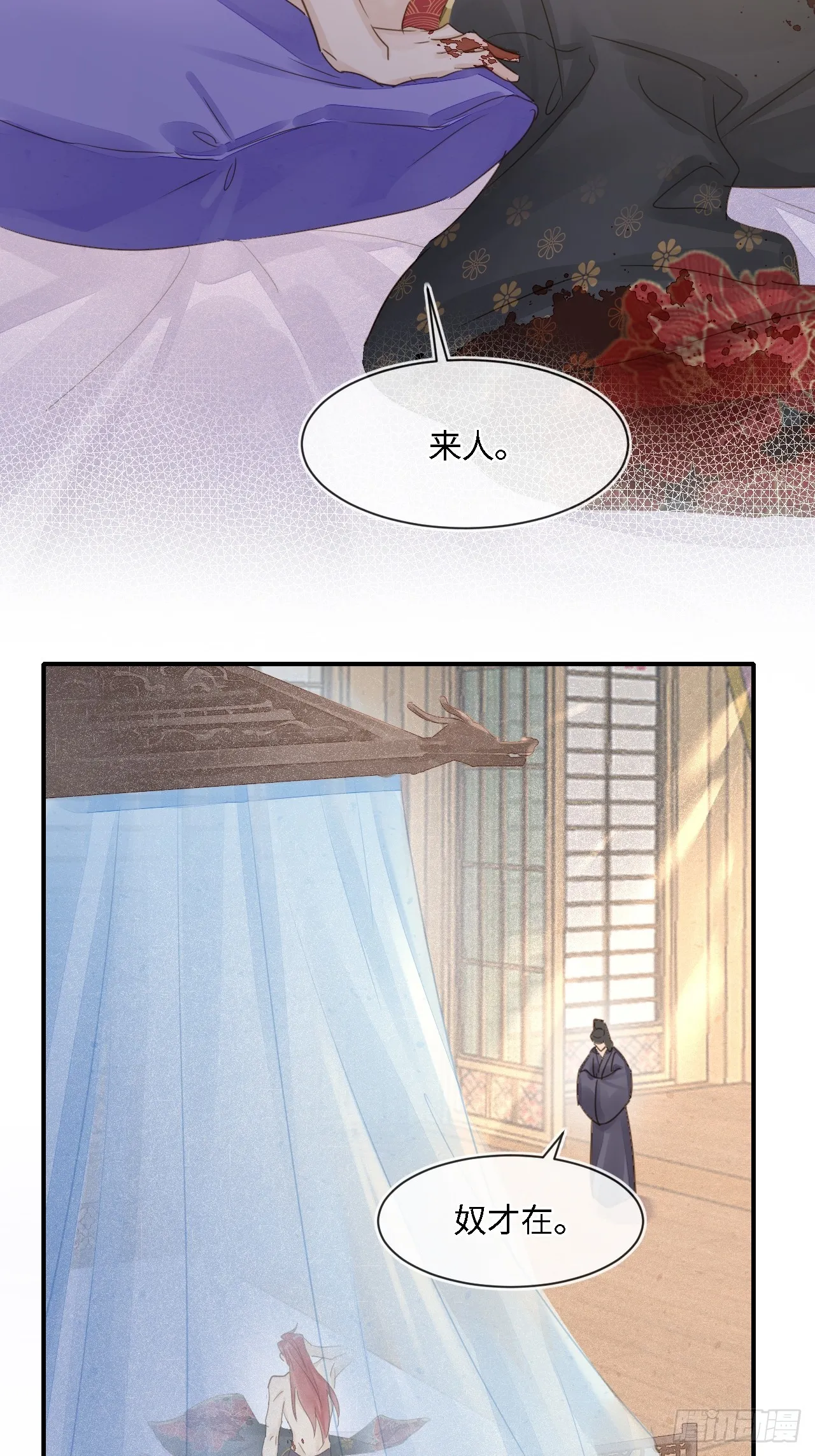 106 逼宫 第9页