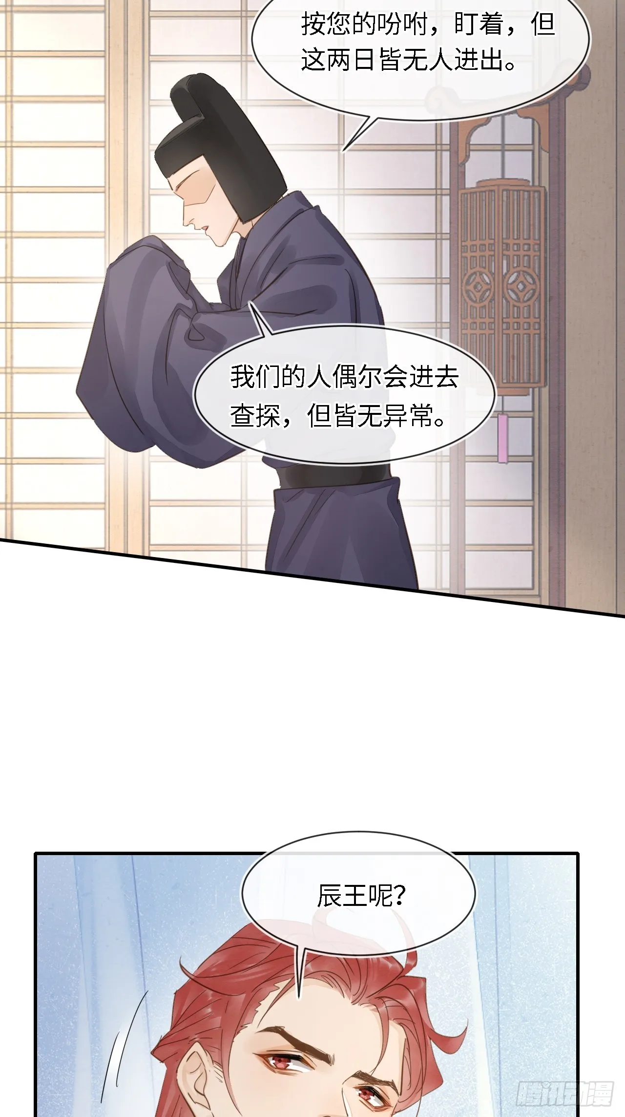 106 逼宫 第11页