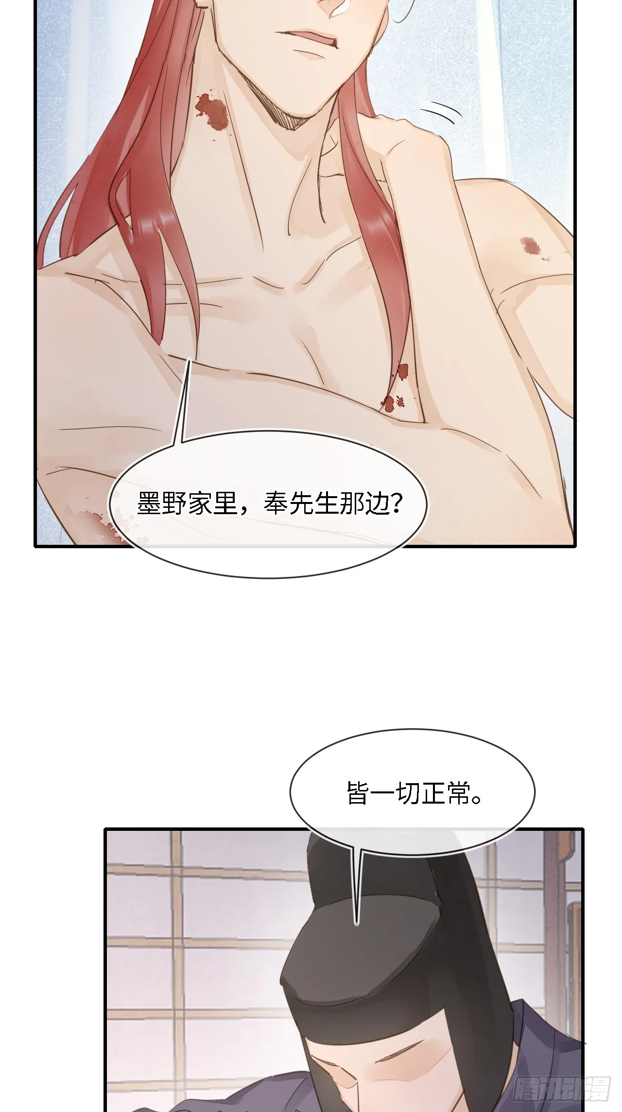 106 逼宫 第12页