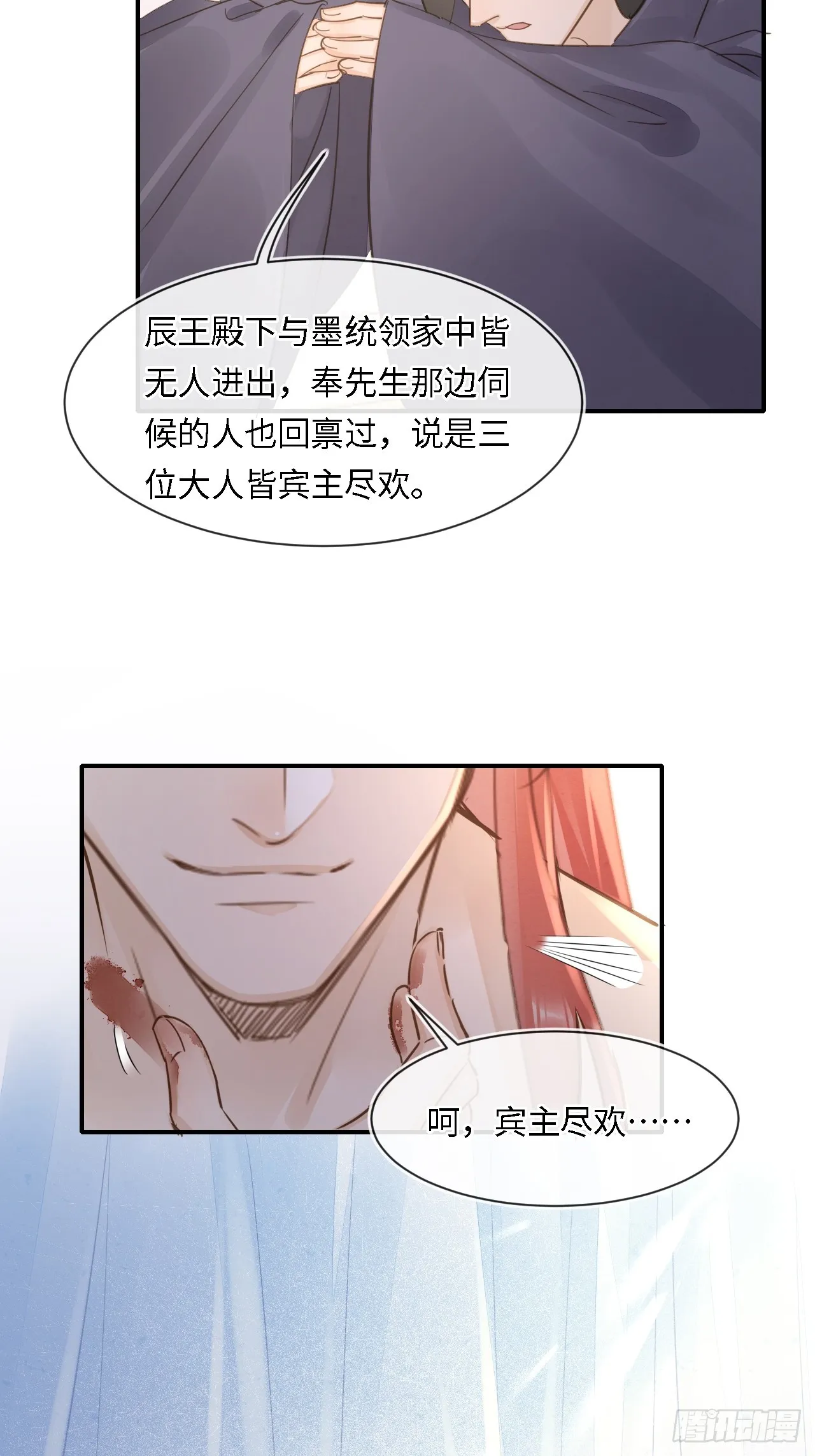 106 逼宫 第13页