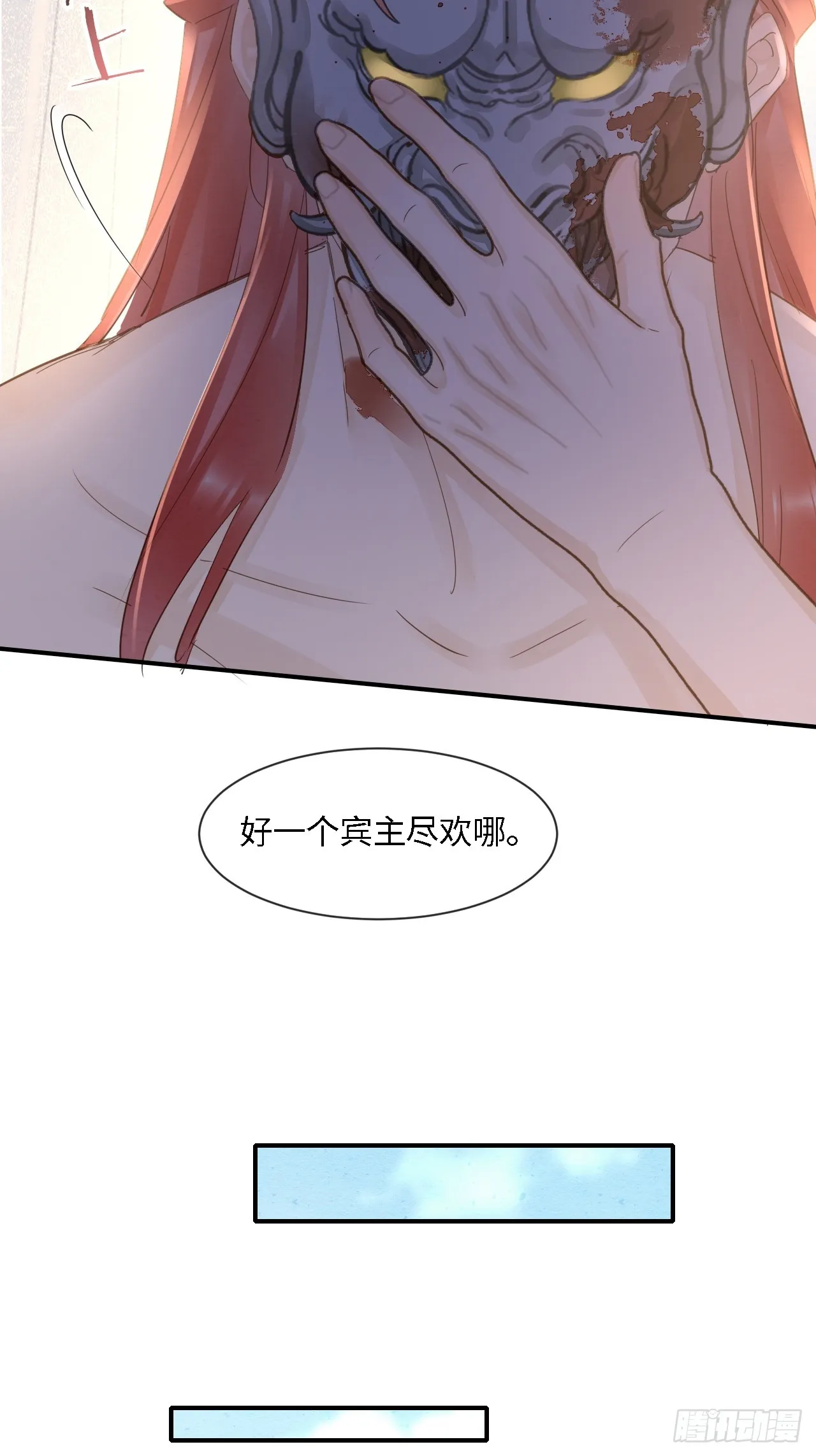 106 逼宫 第17页