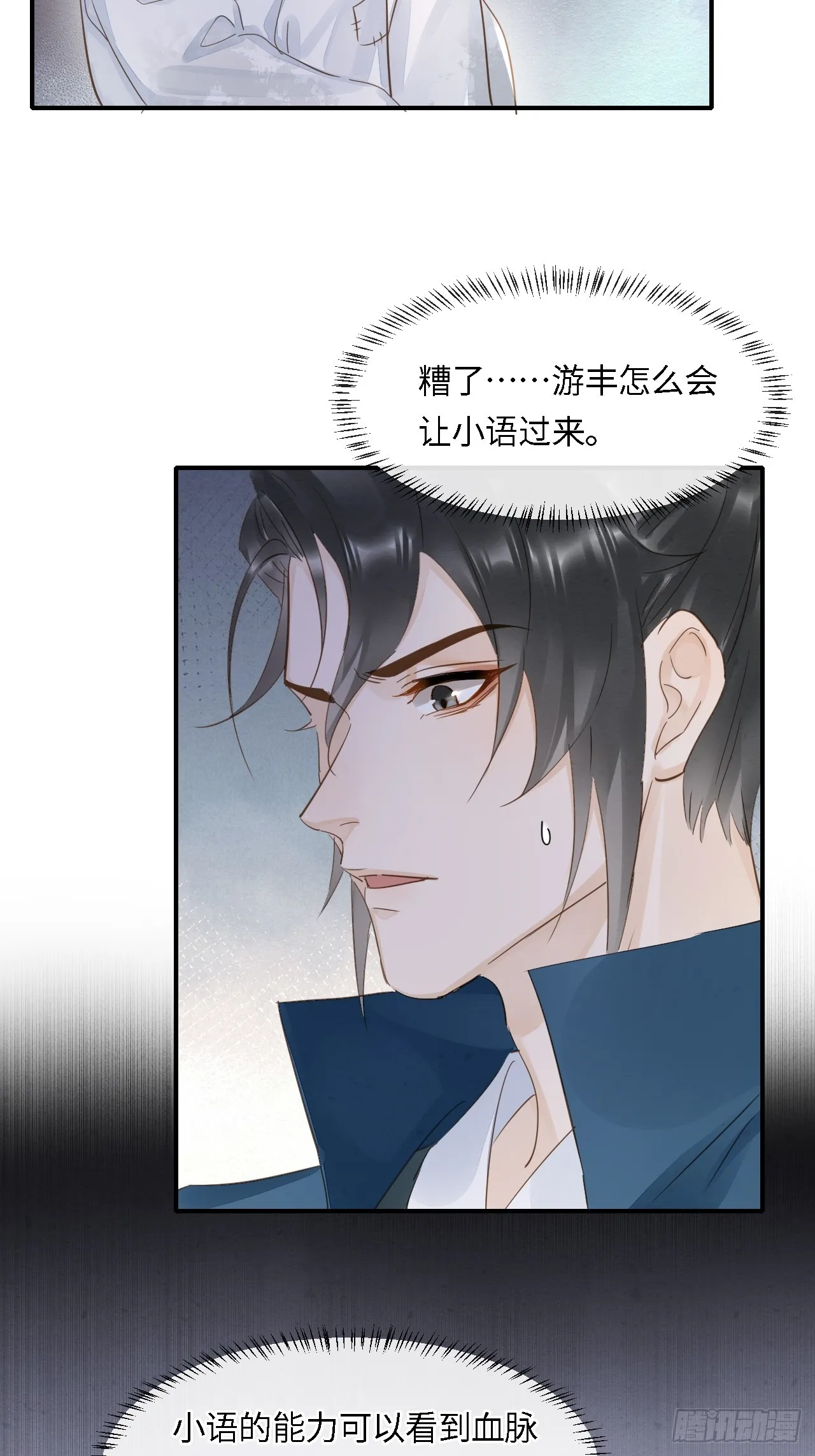 106 逼宫 第19页