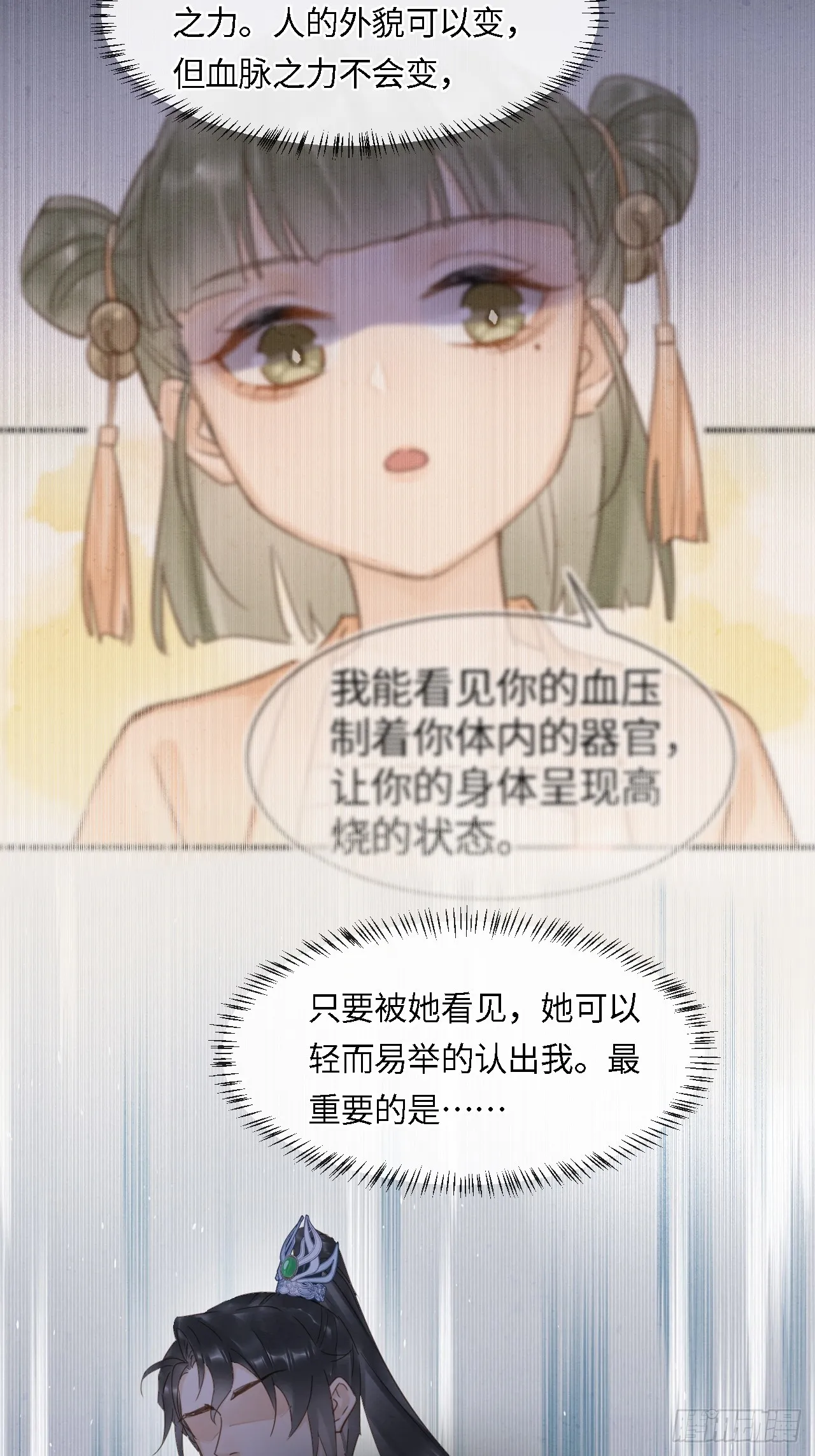 106 逼宫 第20页