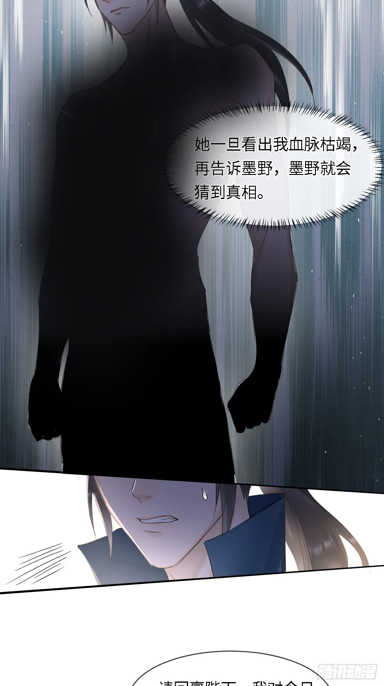 106 逼宫 第21页