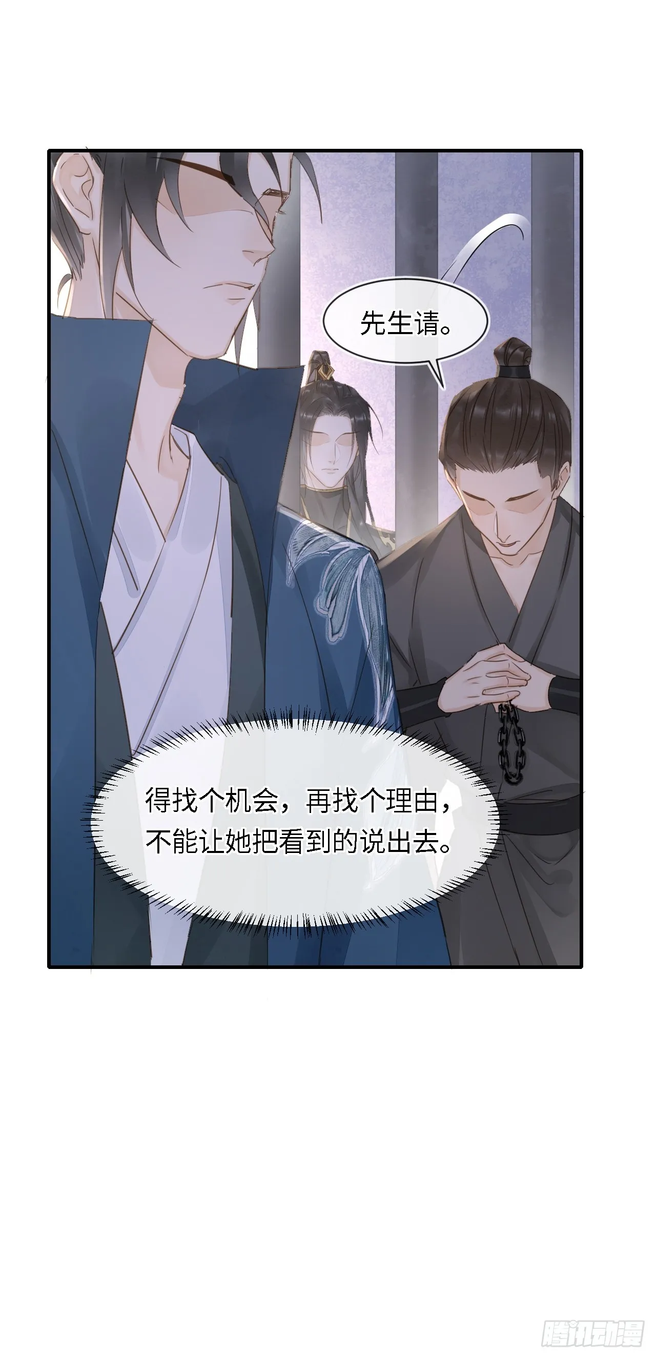 106 逼宫 第23页