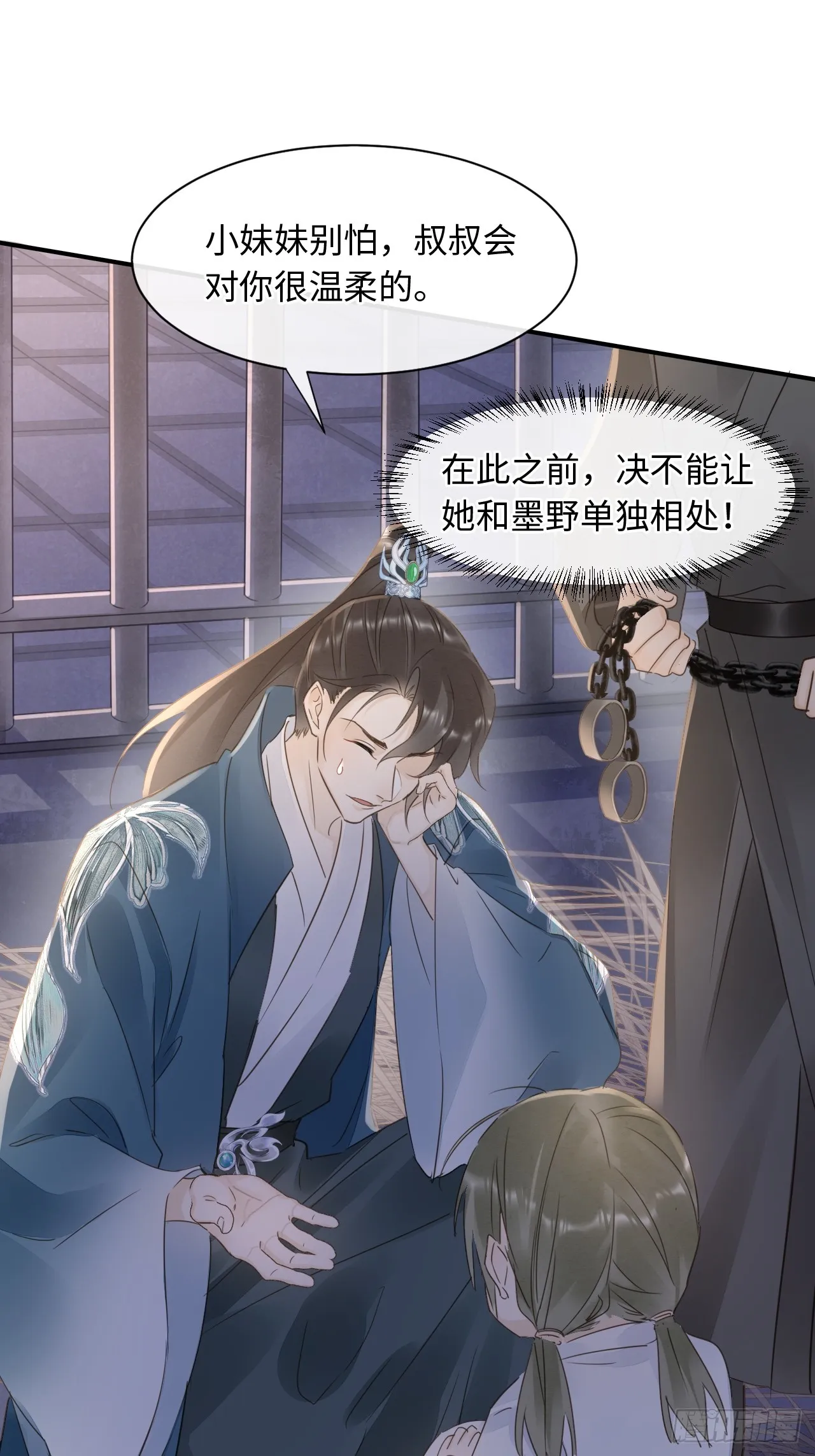 106 逼宫 第24页