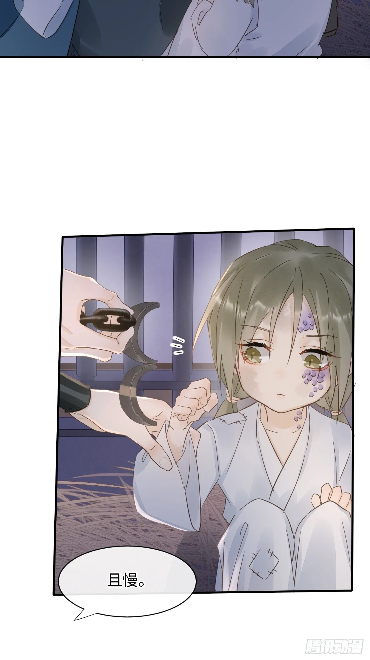 106 逼宫 第25页