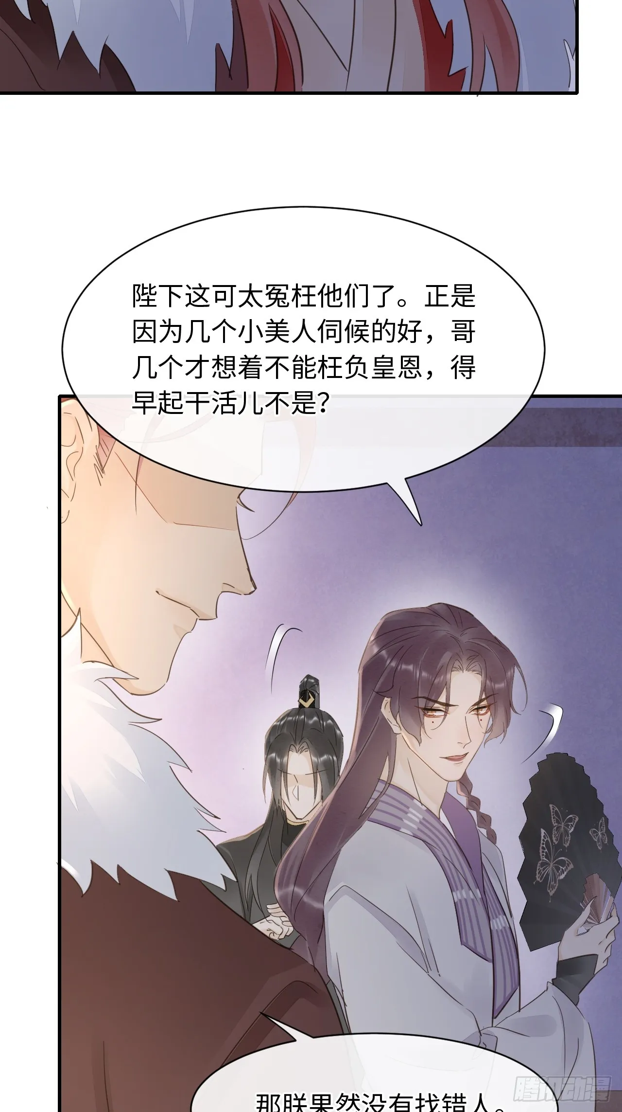 106 逼宫 第28页