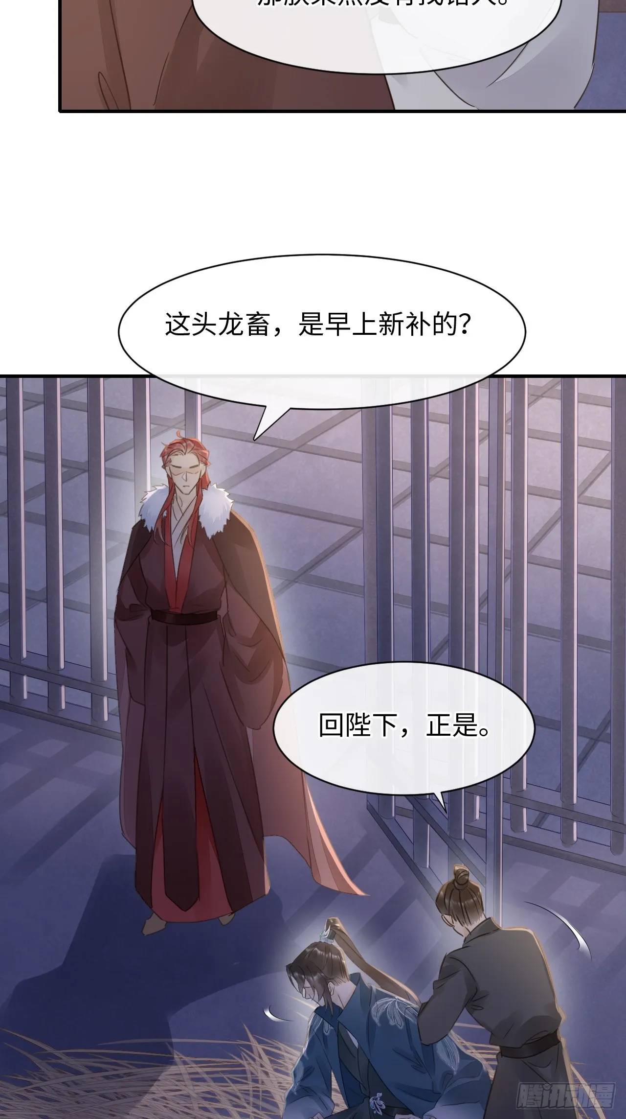 106 逼宫 第29页