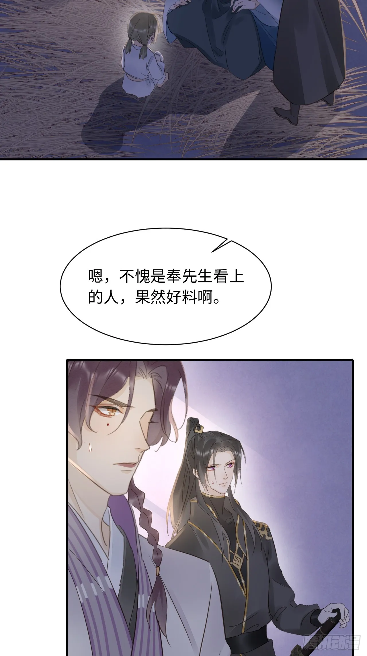 106 逼宫 第30页