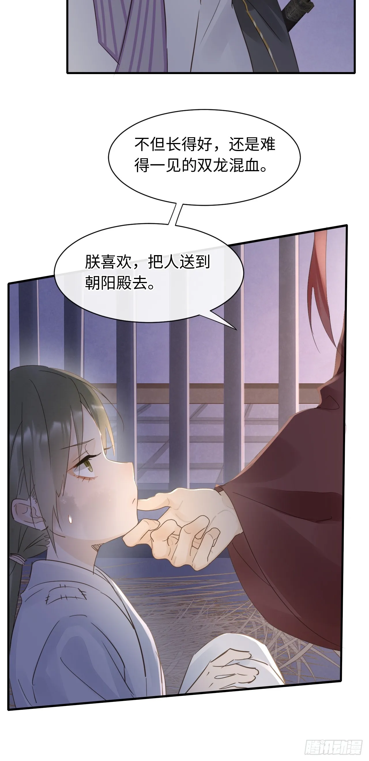 106 逼宫 第31页