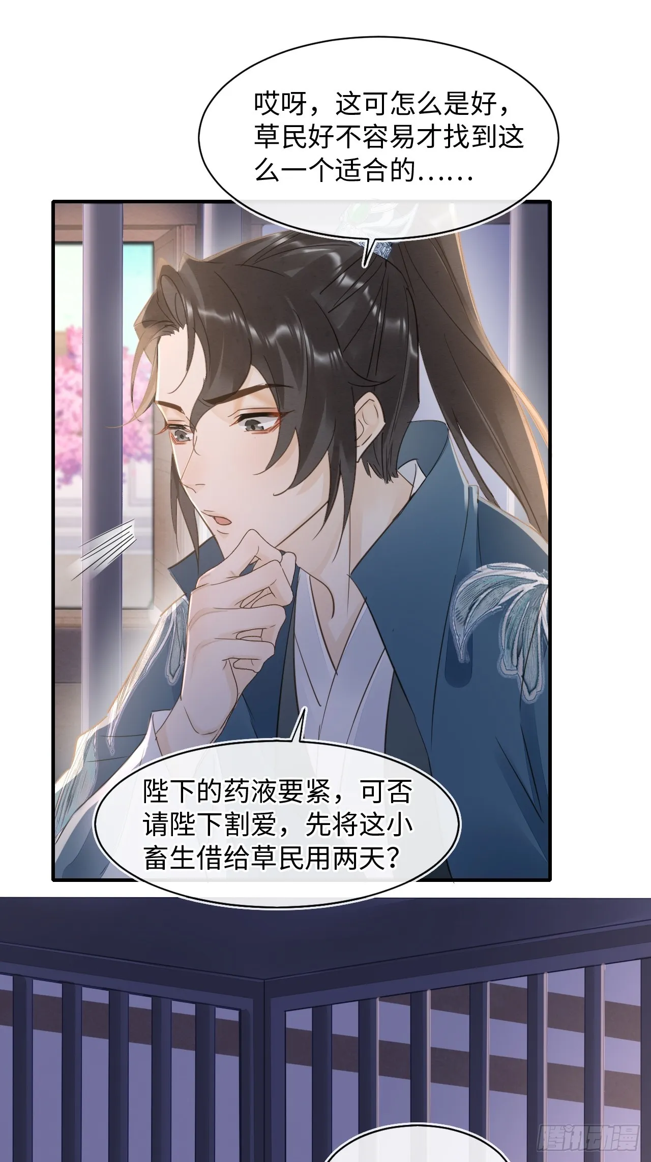 106 逼宫 第33页