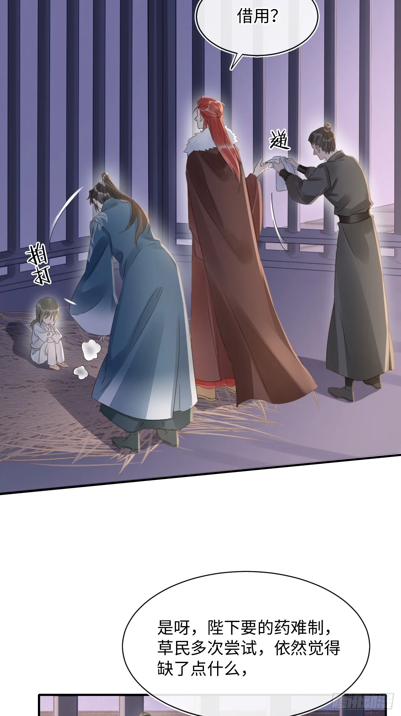 106 逼宫 第34页
