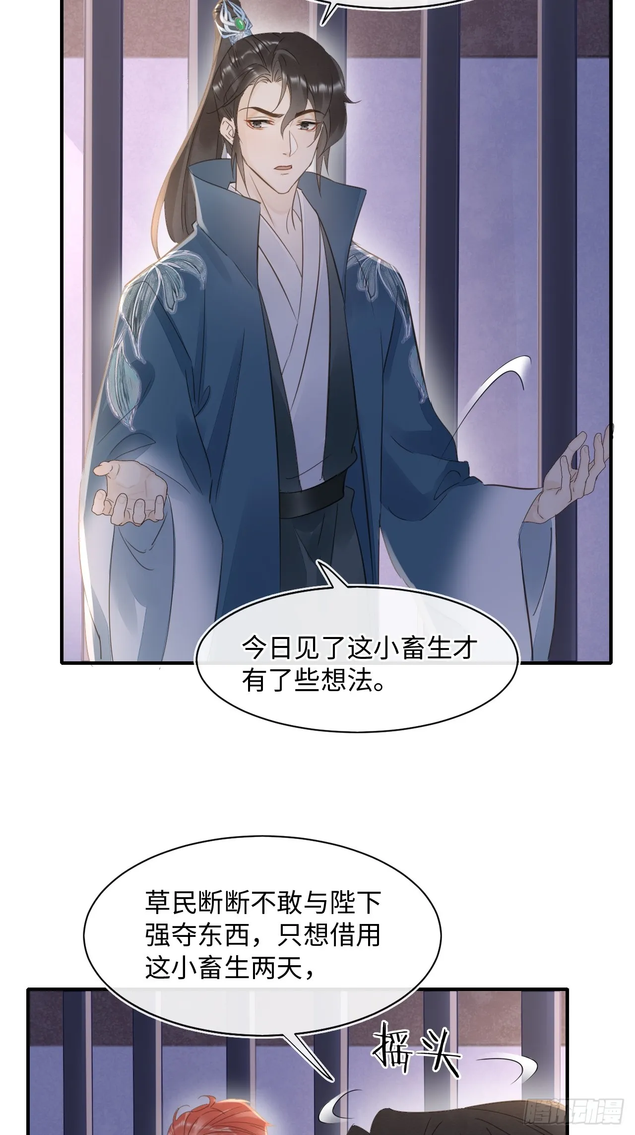 106 逼宫 第35页