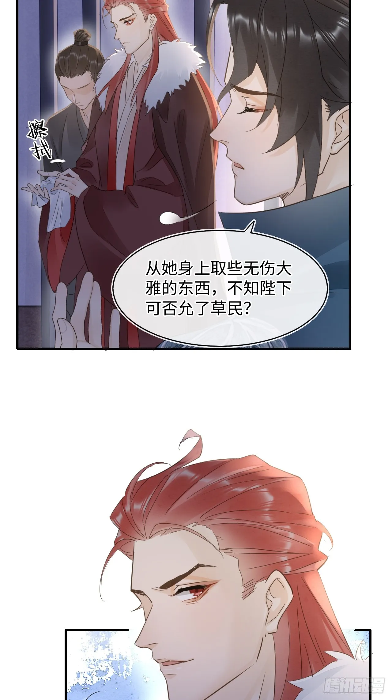 106 逼宫 第36页