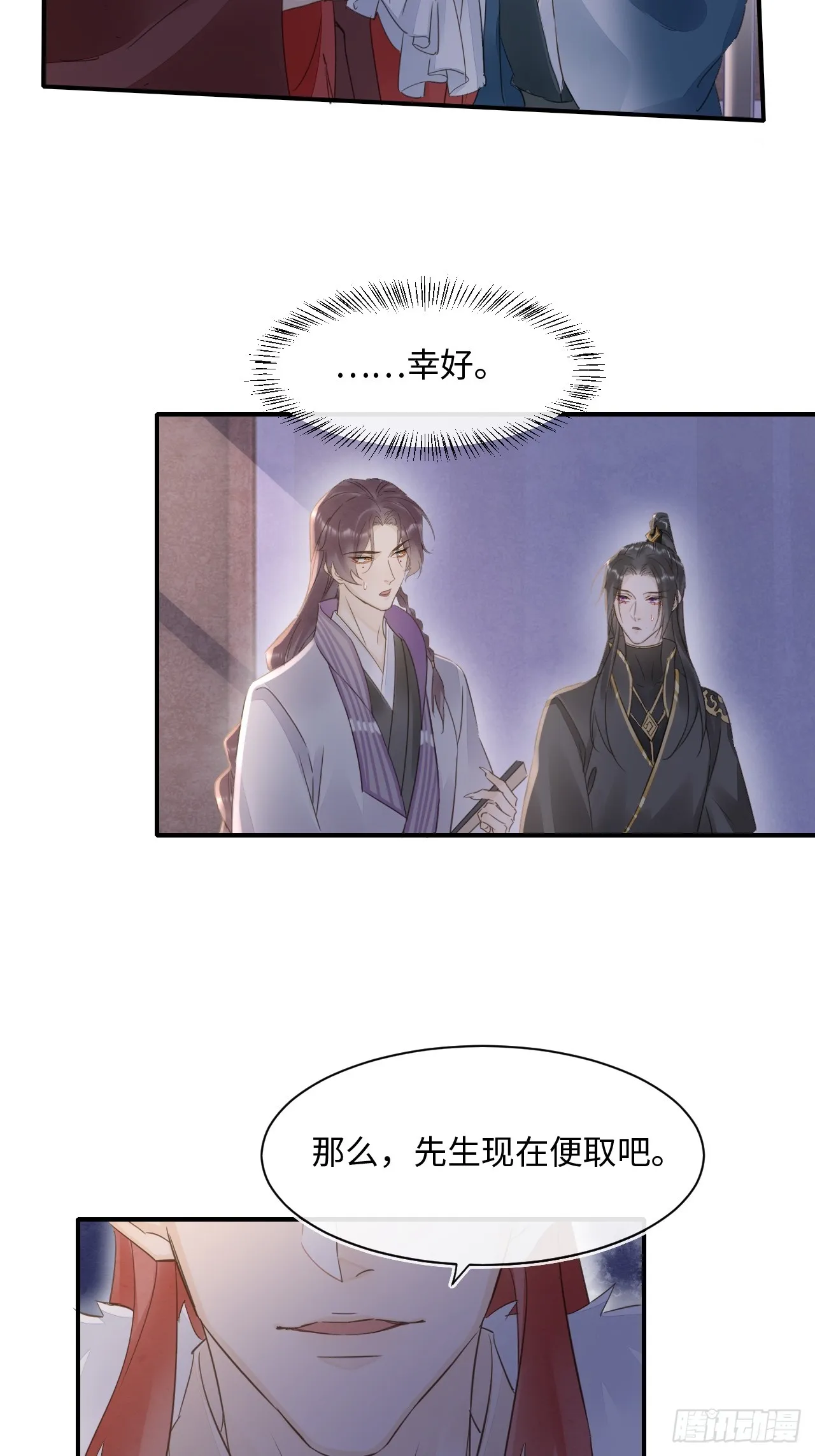 106 逼宫 第38页