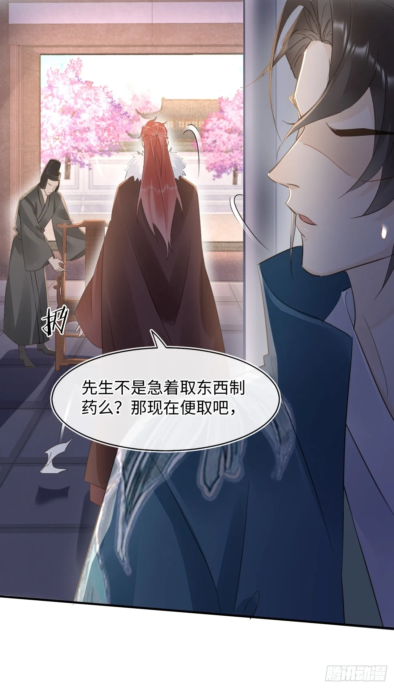 106 逼宫 第40页