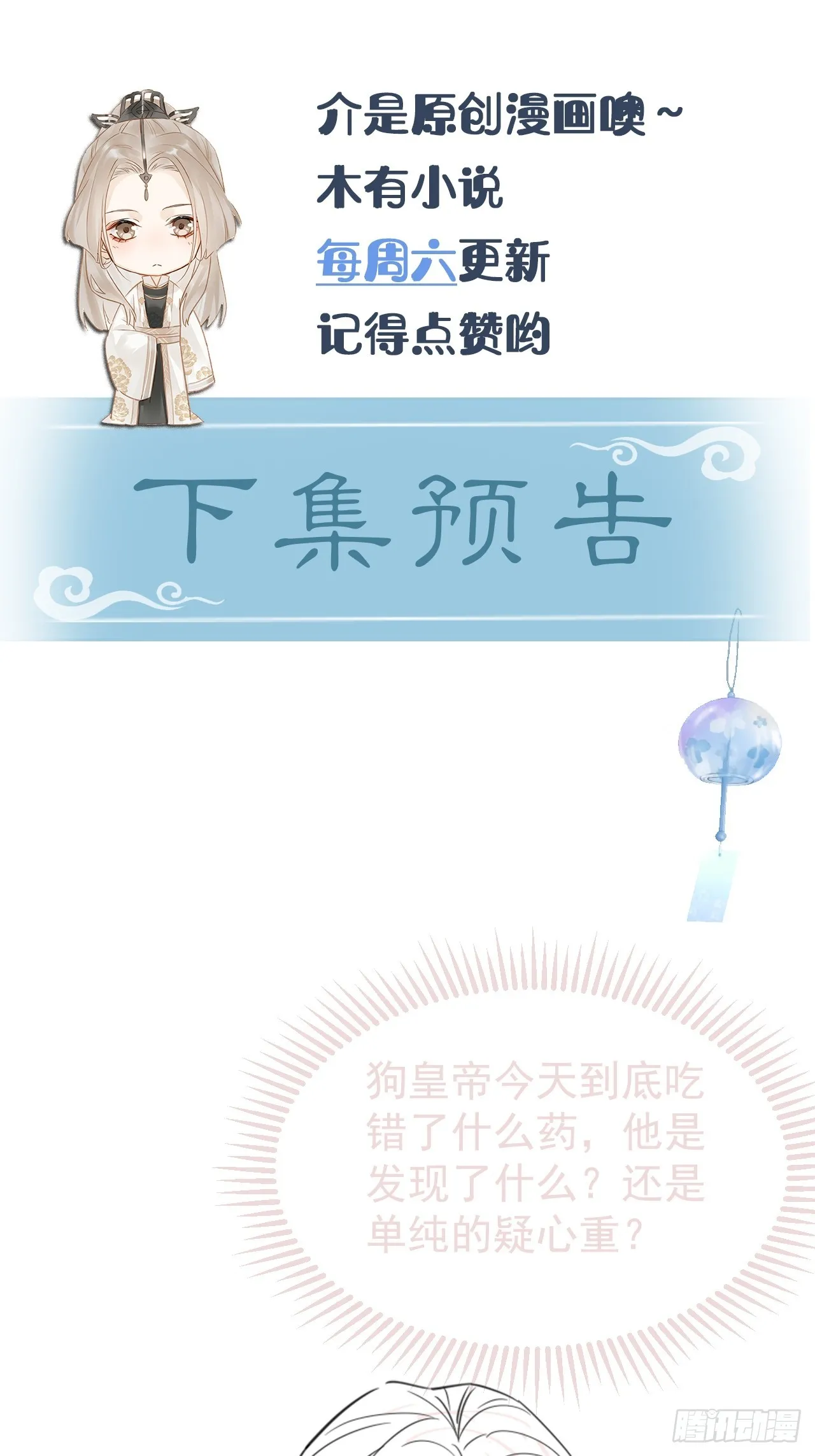 106 逼宫 第44页